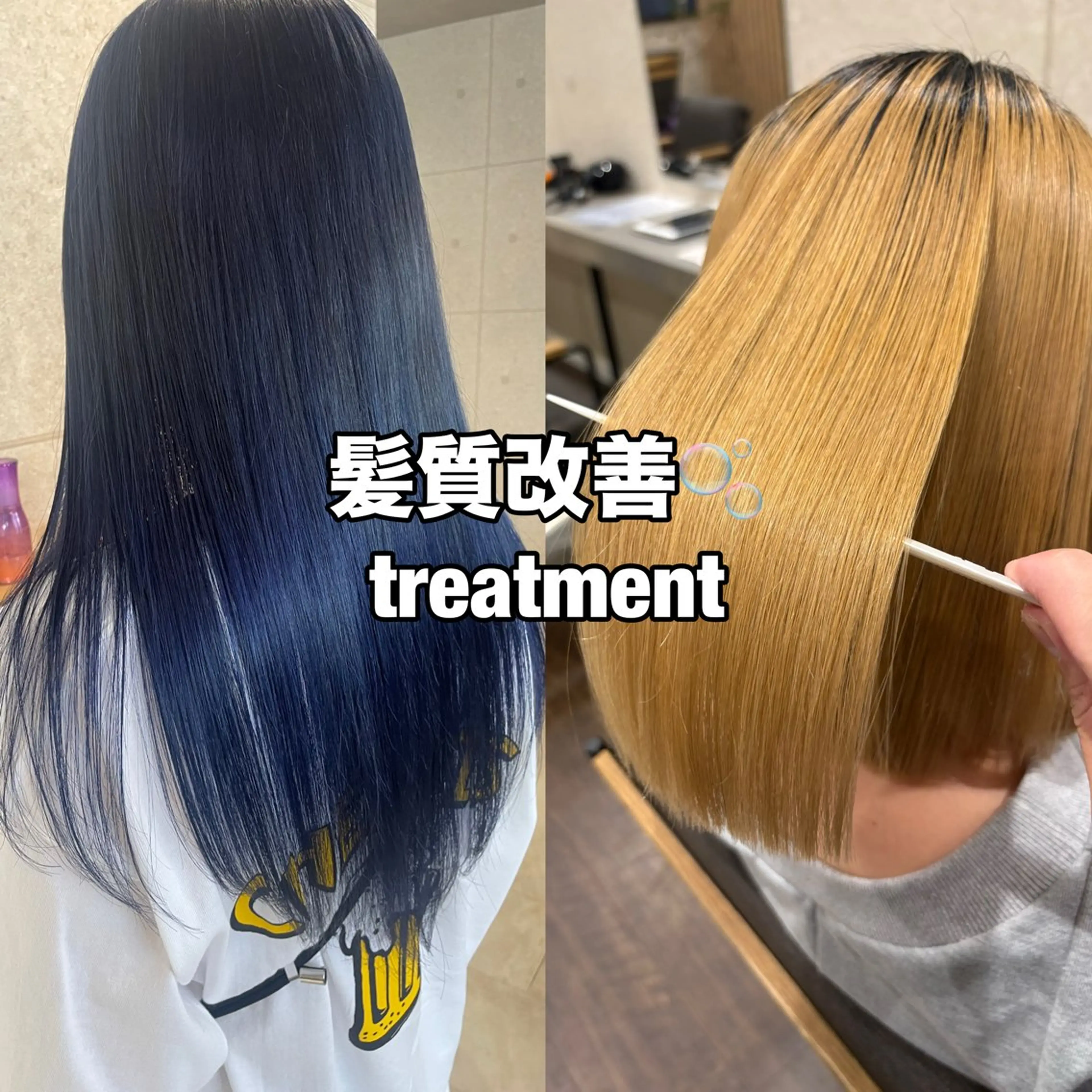 【人気No.🥈】カット＋髪質改善トリートメント＋5STEP外部補修🫧✨の写真