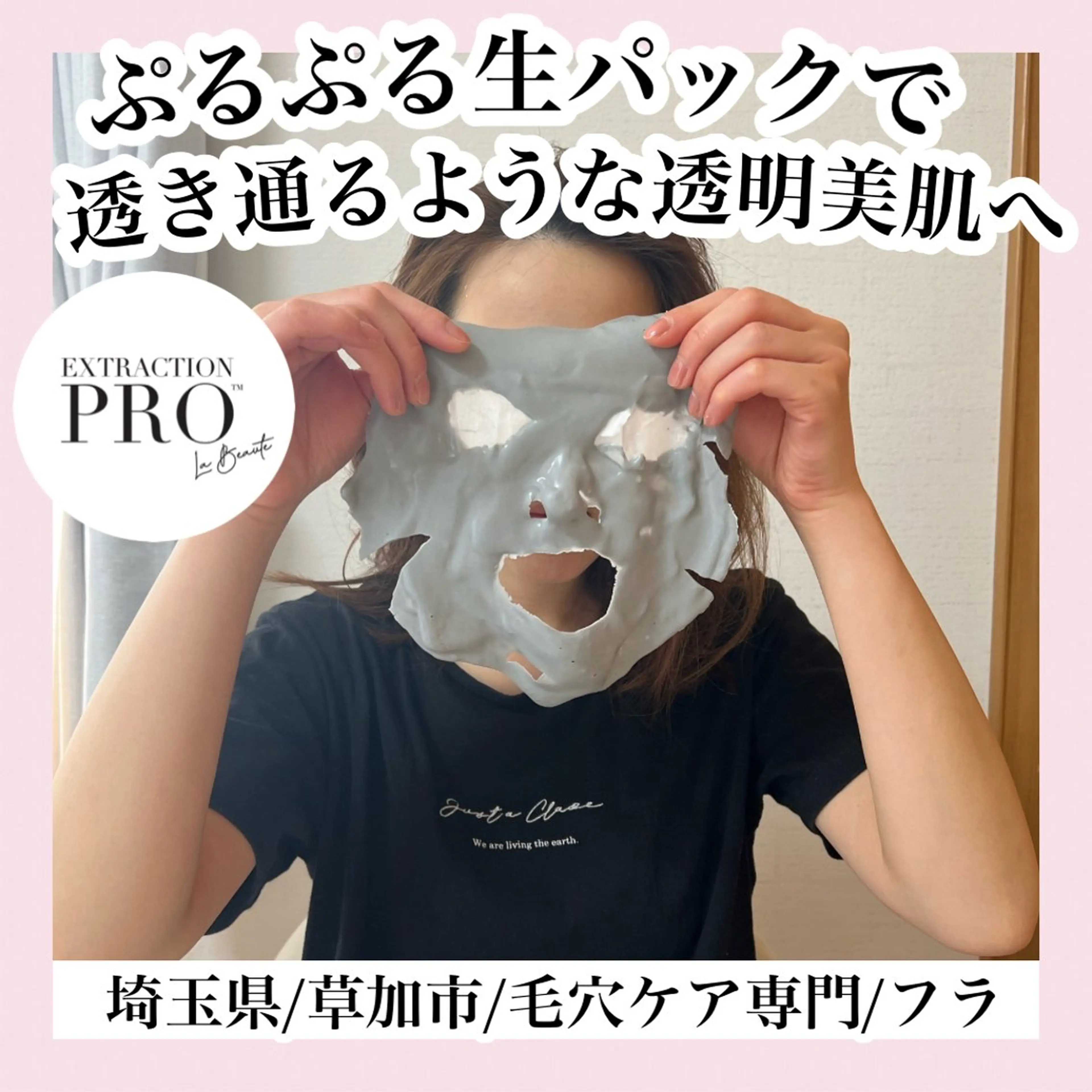 エステ 毛穴専門店hula 杉山智美のエステ・リラクイメージ