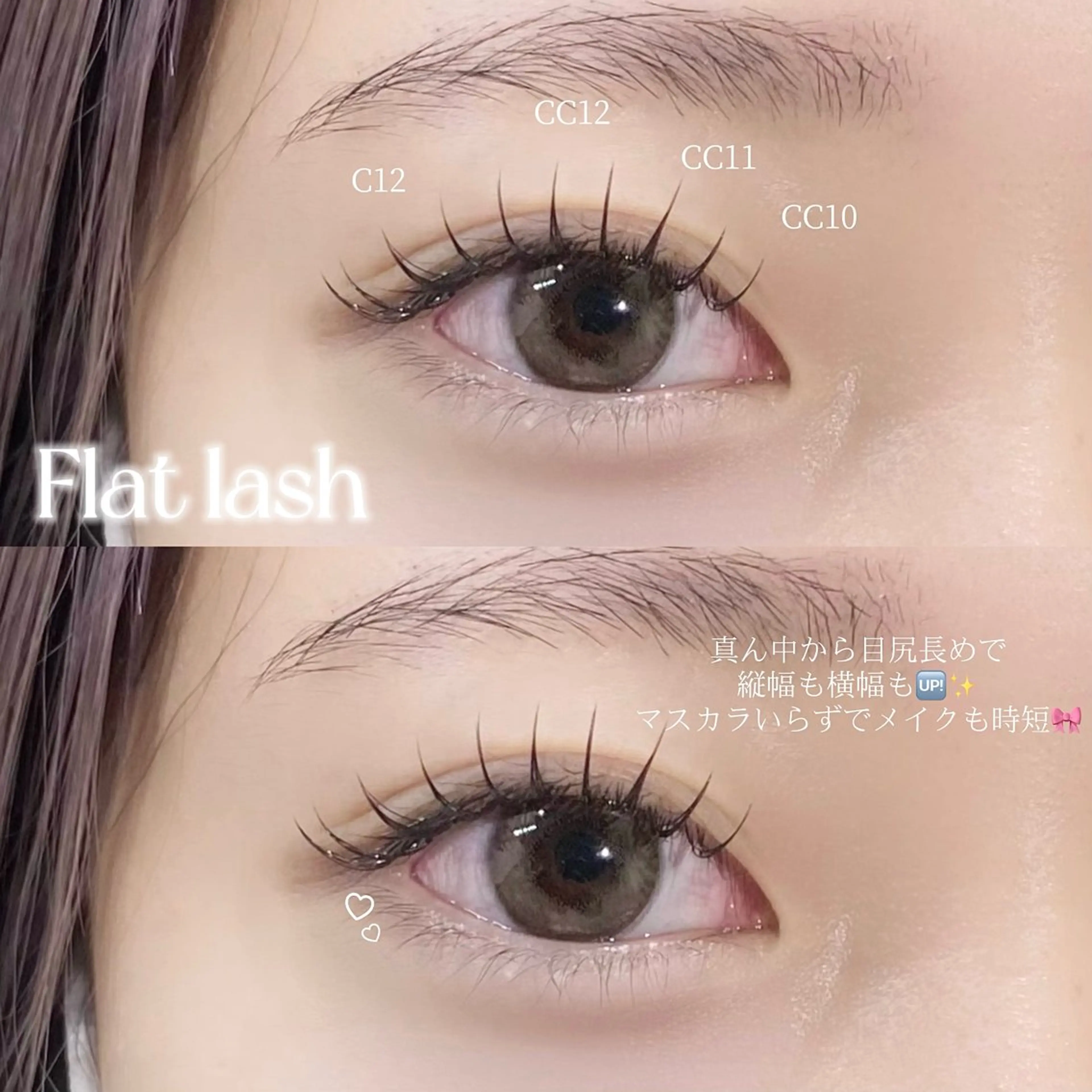 マツエク・マツパ MAQUM Rinoのマツエク・マツパデザイン