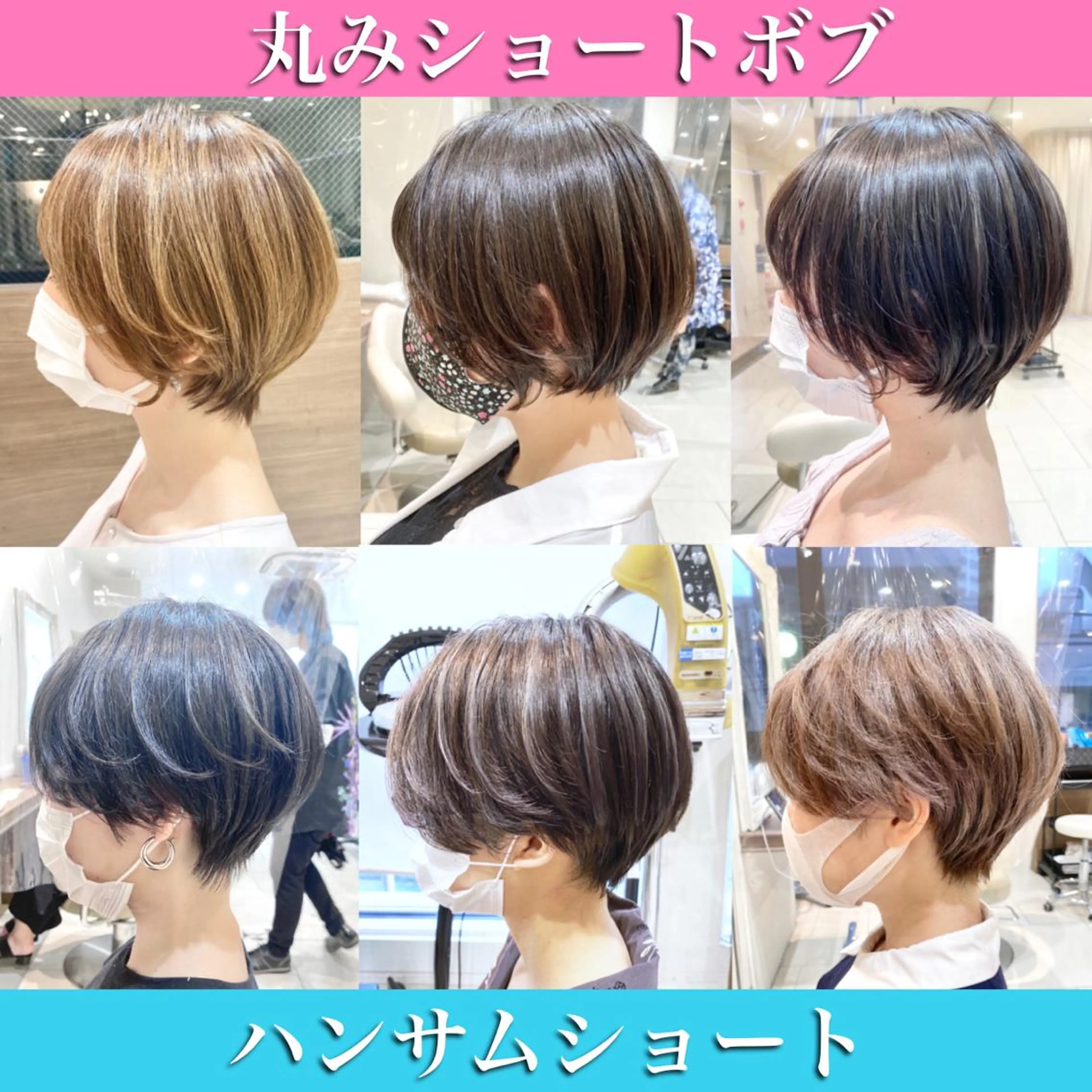 ショート 横山 直輝のヘアスタイル