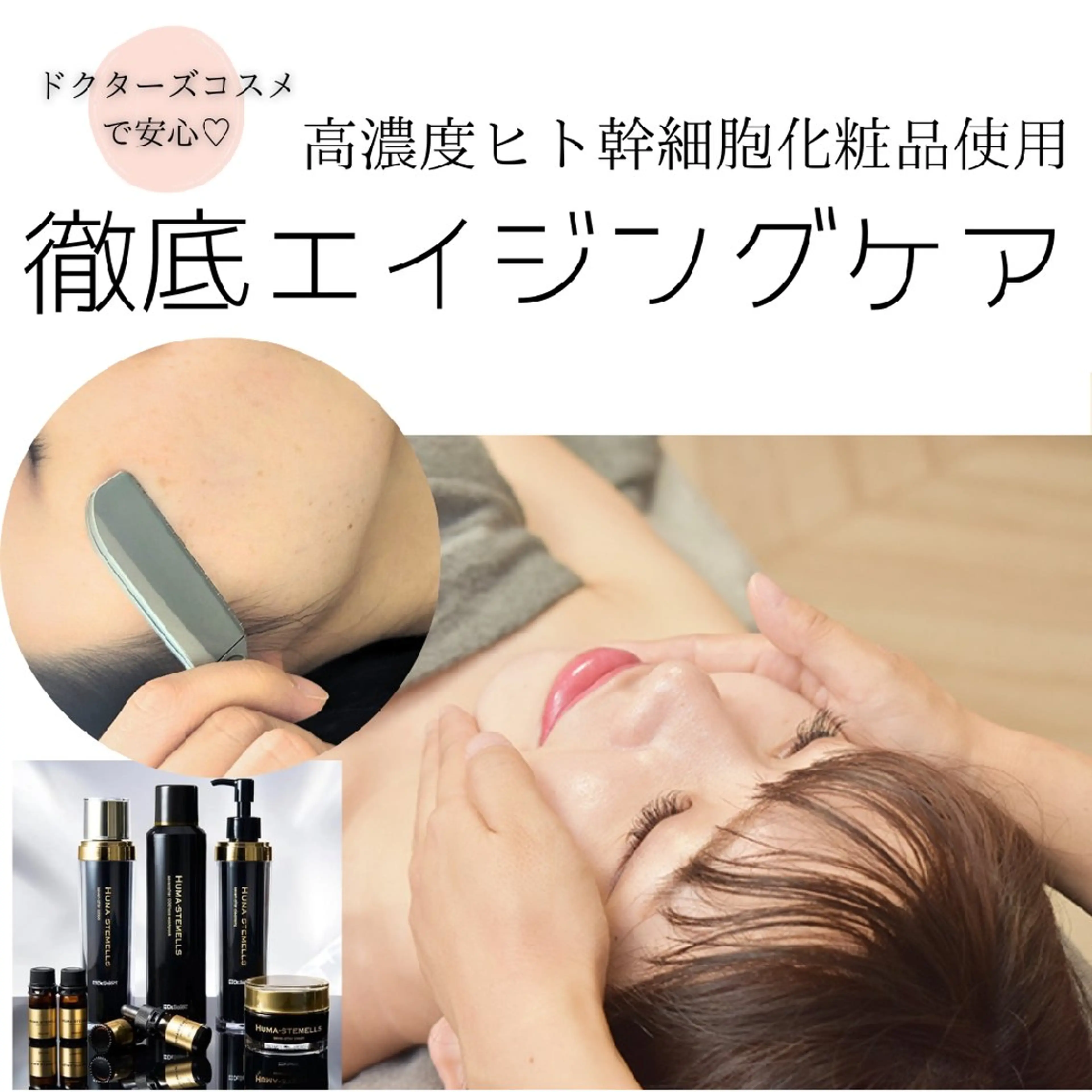 エステ&ヘアー ALPHA PLUS所属・エステ&ヘアー ALPHA PLUSのエステ・リラクイメージ