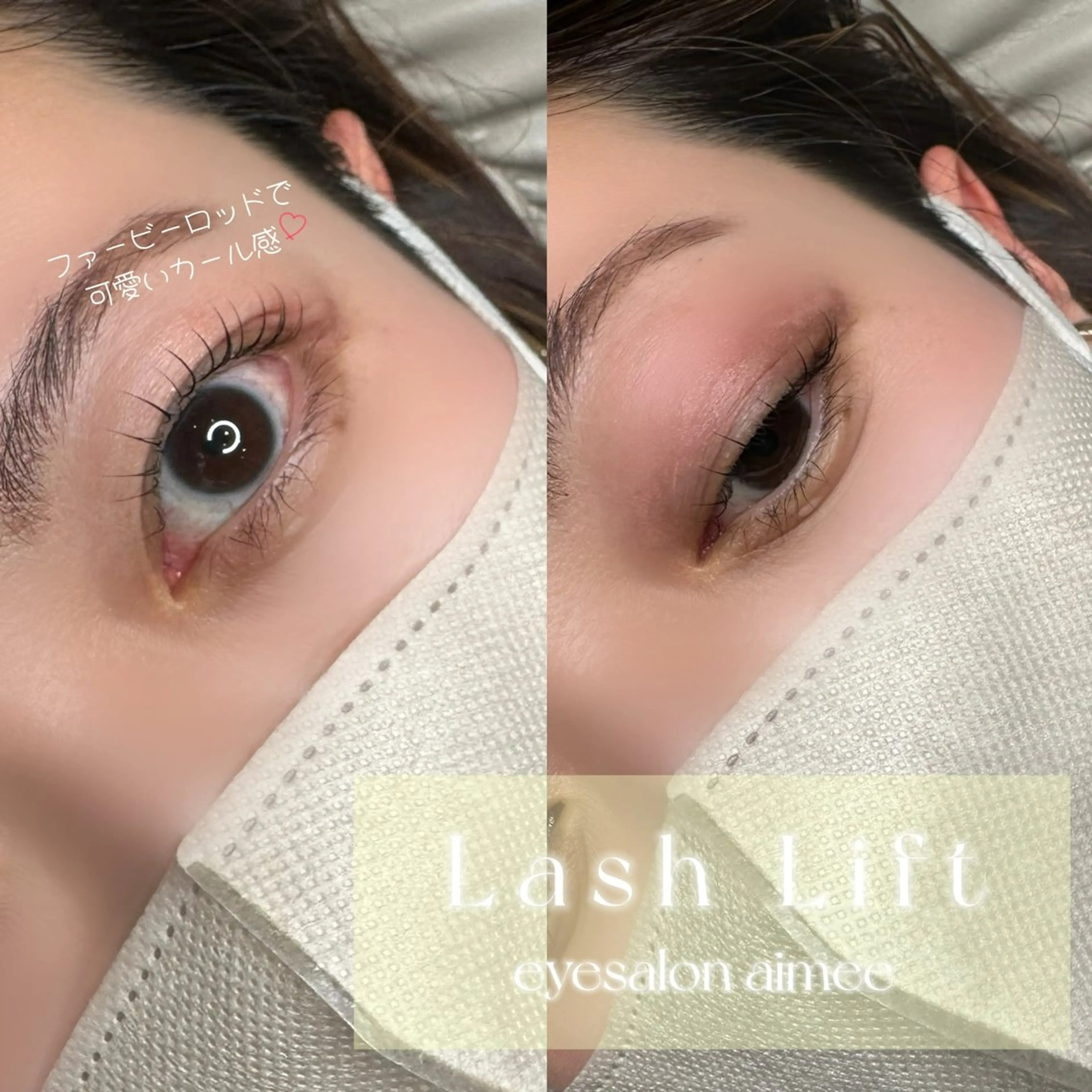 マツエク・マツパ eyesalon aimeeのマツエク・マツパデザイン