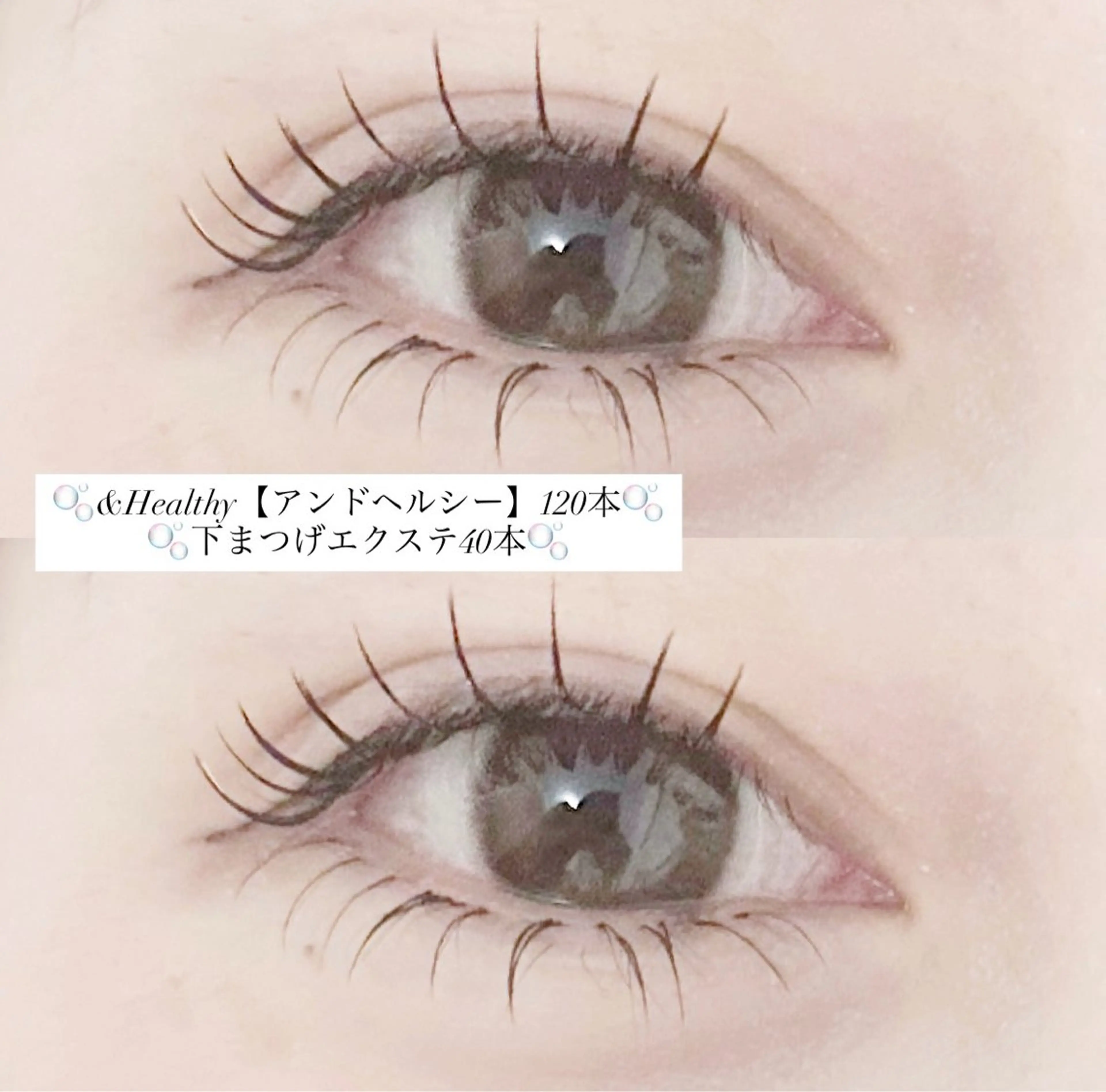 マツエク・マツパ Cカール 下まつげエクステ マツエク Le'a永山 綾華のマツエク・マツパデザイン