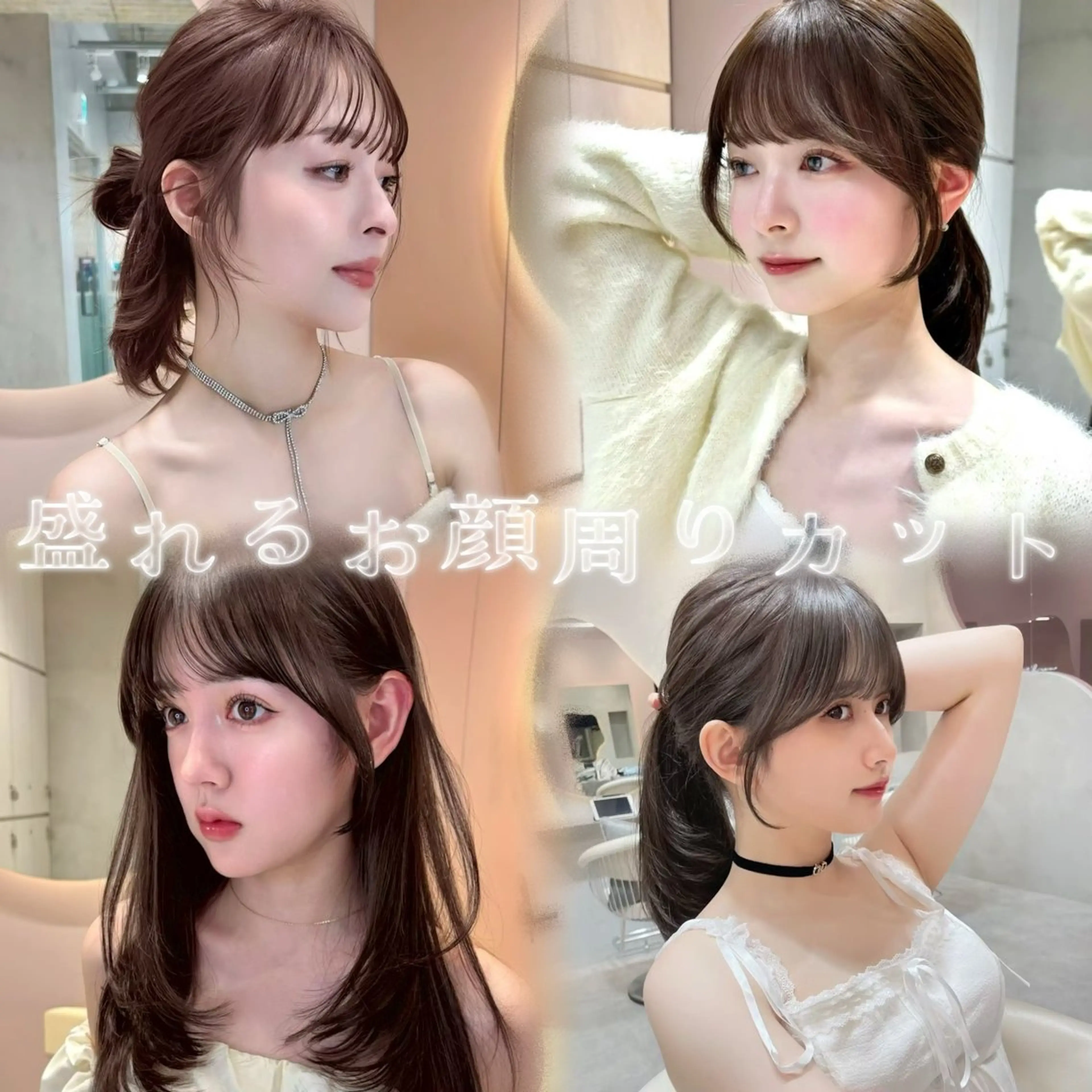 【盛れるお顔周りカット🍒ྀི】お顔周りカット(シャンプー、トリートメントなし)(顔周りカット/カット/韓国/浦和)の写真