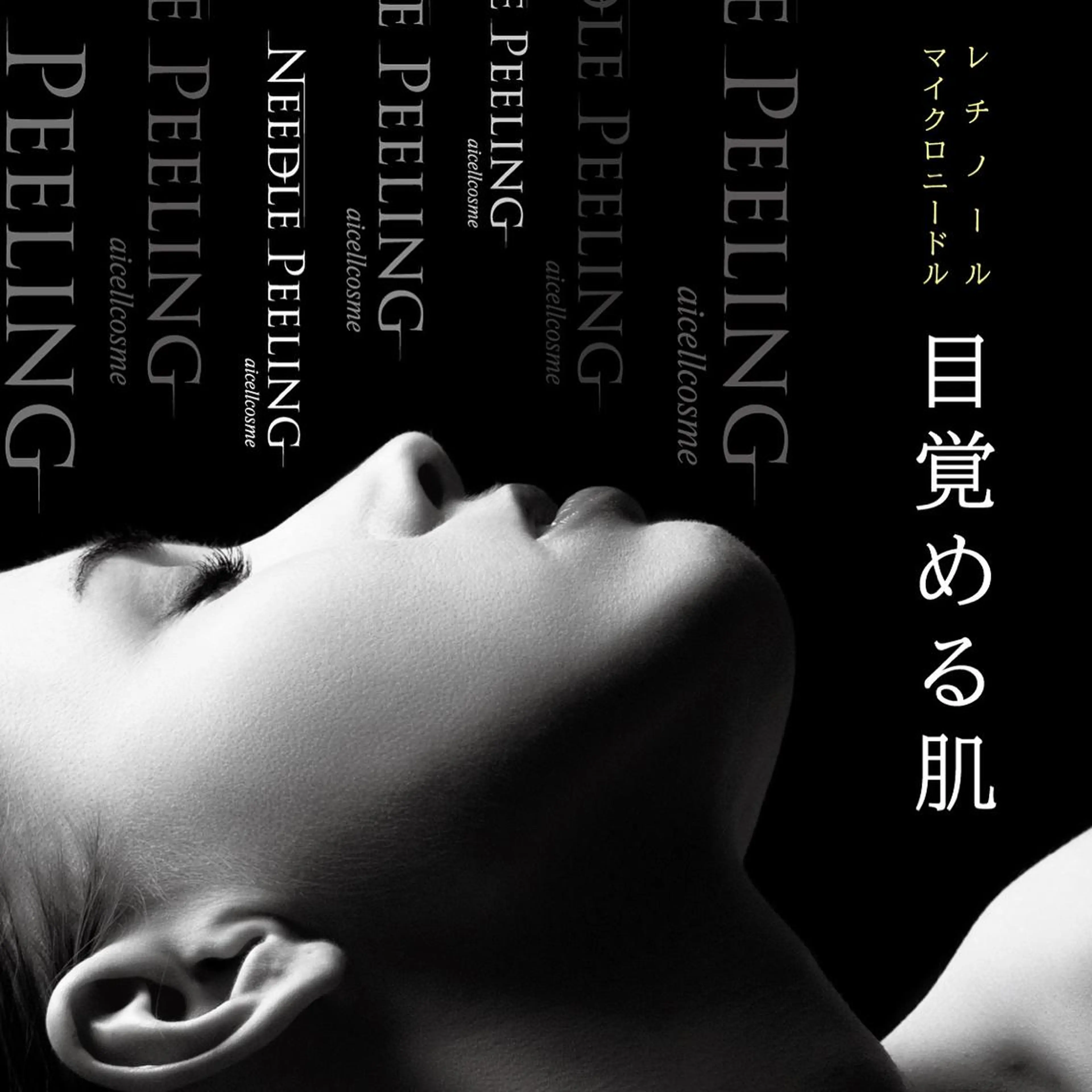 MA CHÉRIE所属・体質別痩身&小顔 MA CHÉRIEのエステ・リラクイメージ