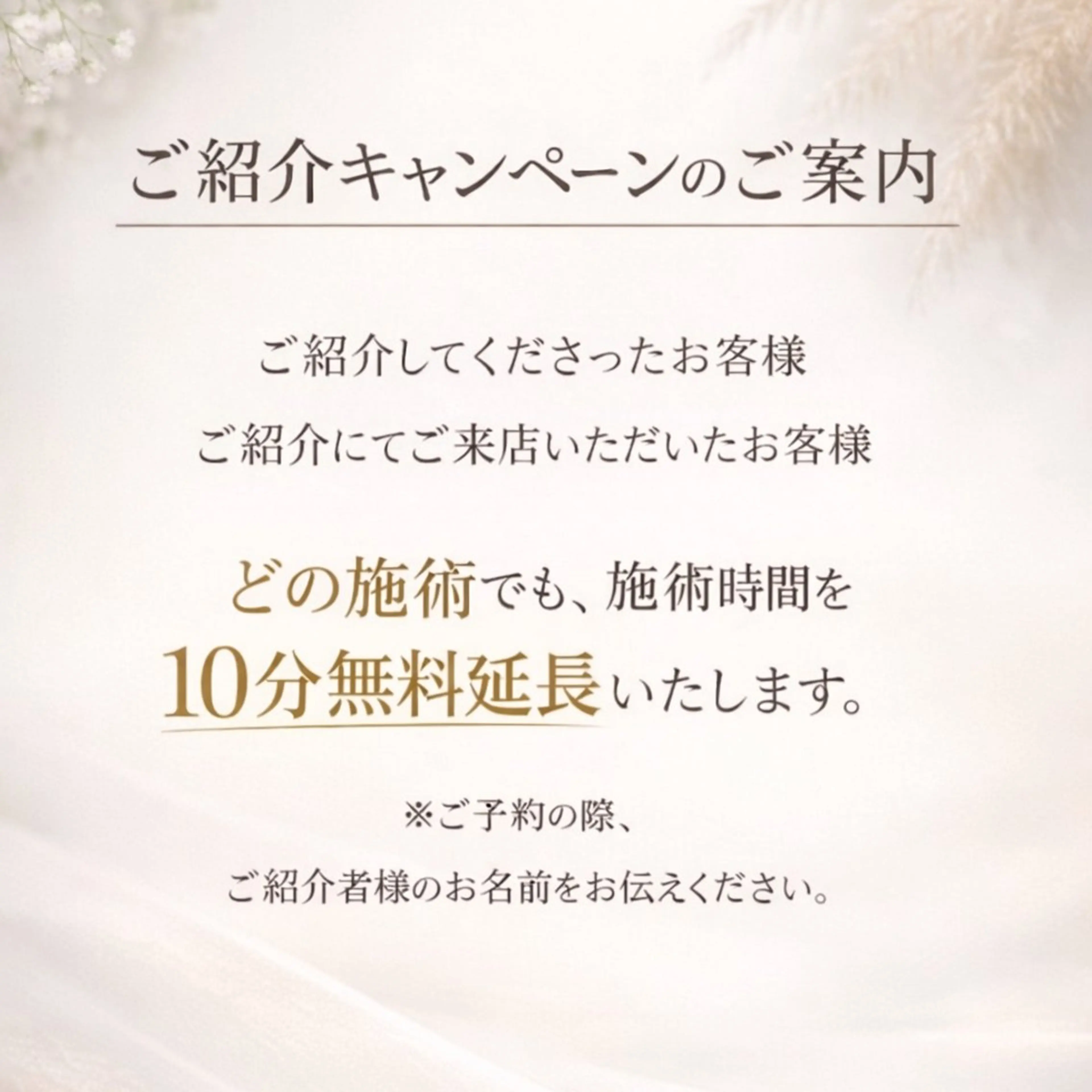 BO BOのエステ・リラクイメージ