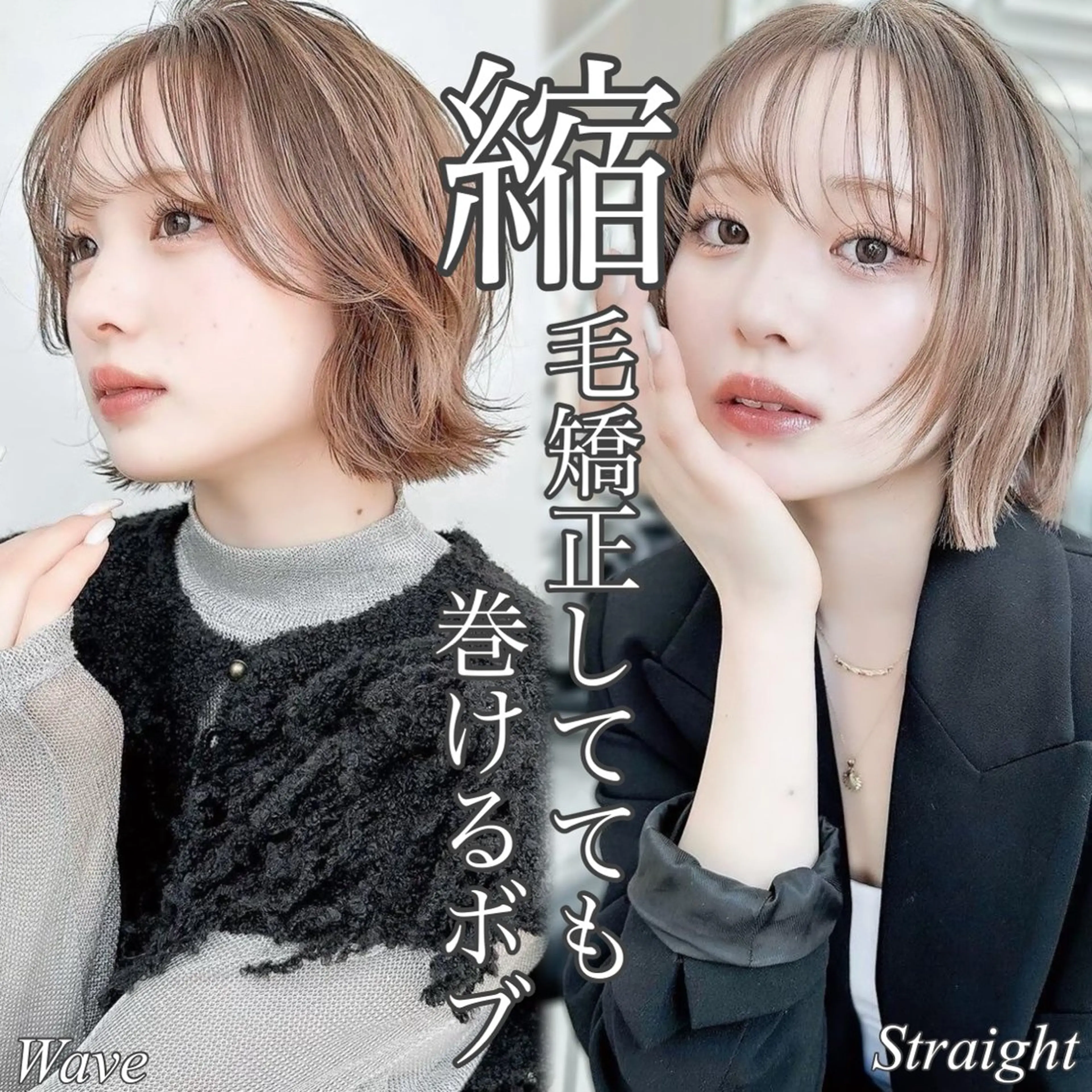 ミディアム カラー 縮毛矯正 トリートメント 🫧ボブ／縮毛矯正／ 韓国／ゆーな🫧のヘアスタイル