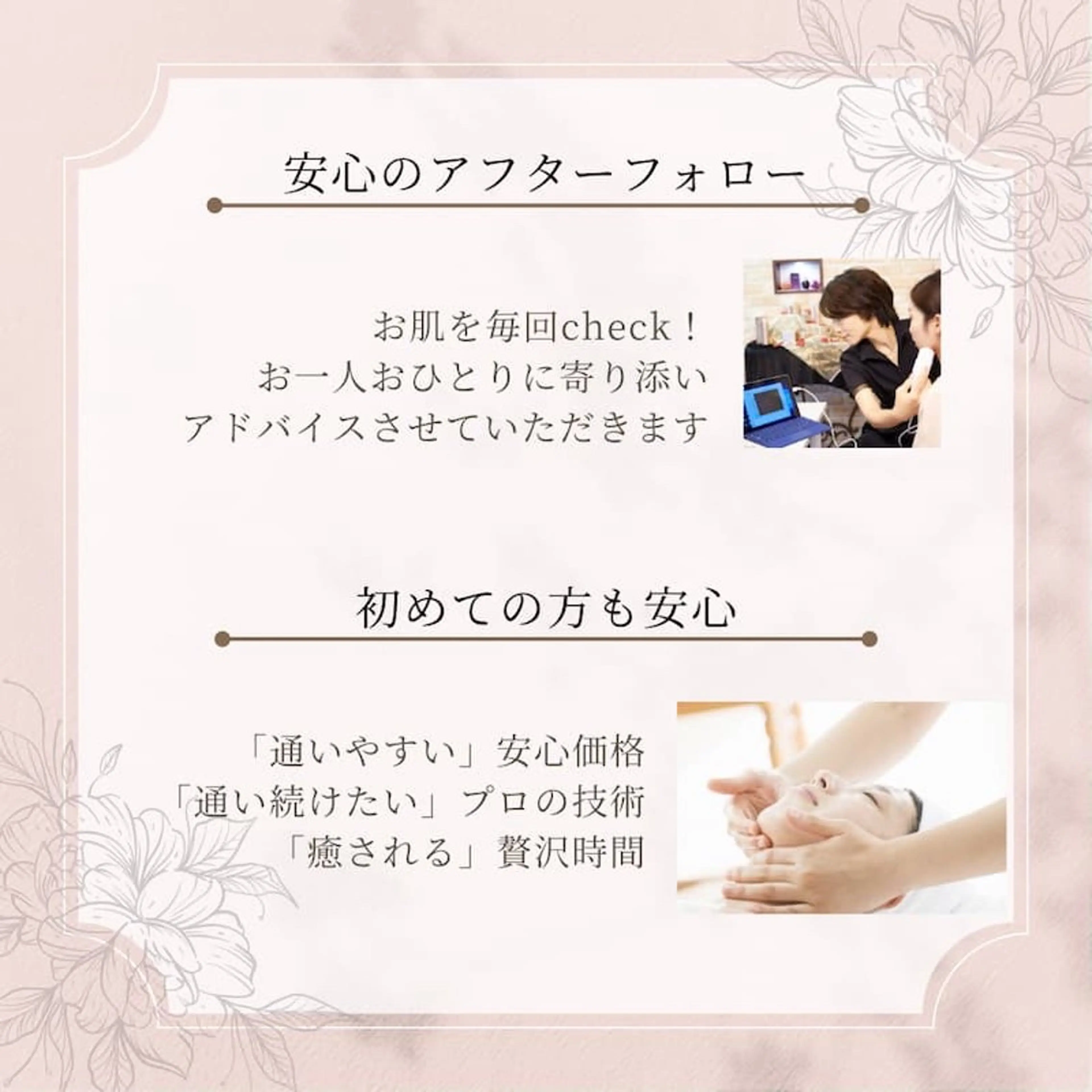 サロンドフルベール やちほ店のエステ・リラクイメージ