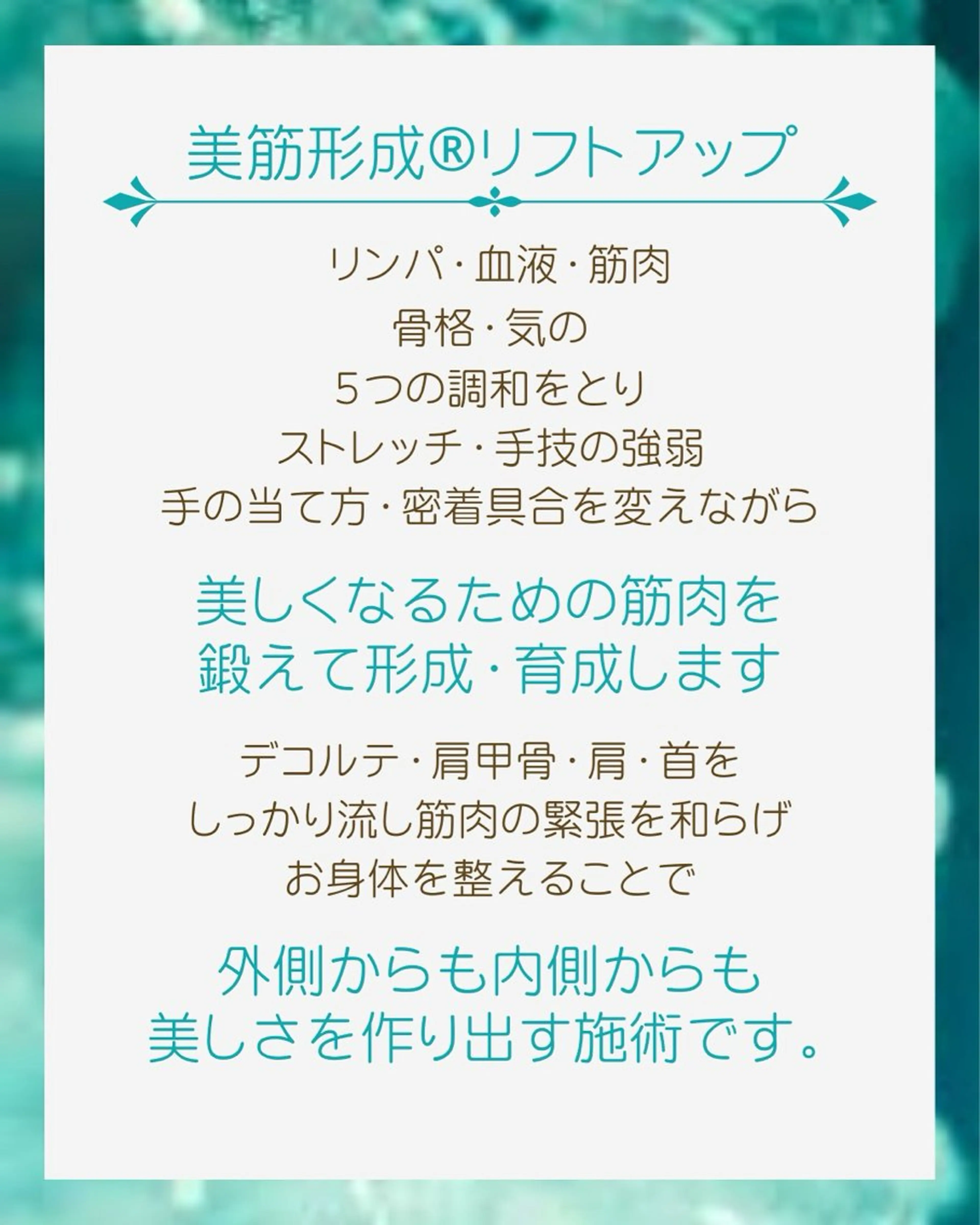 フェイシャルエステ Turquoiseのエステ・リラクイメージ
