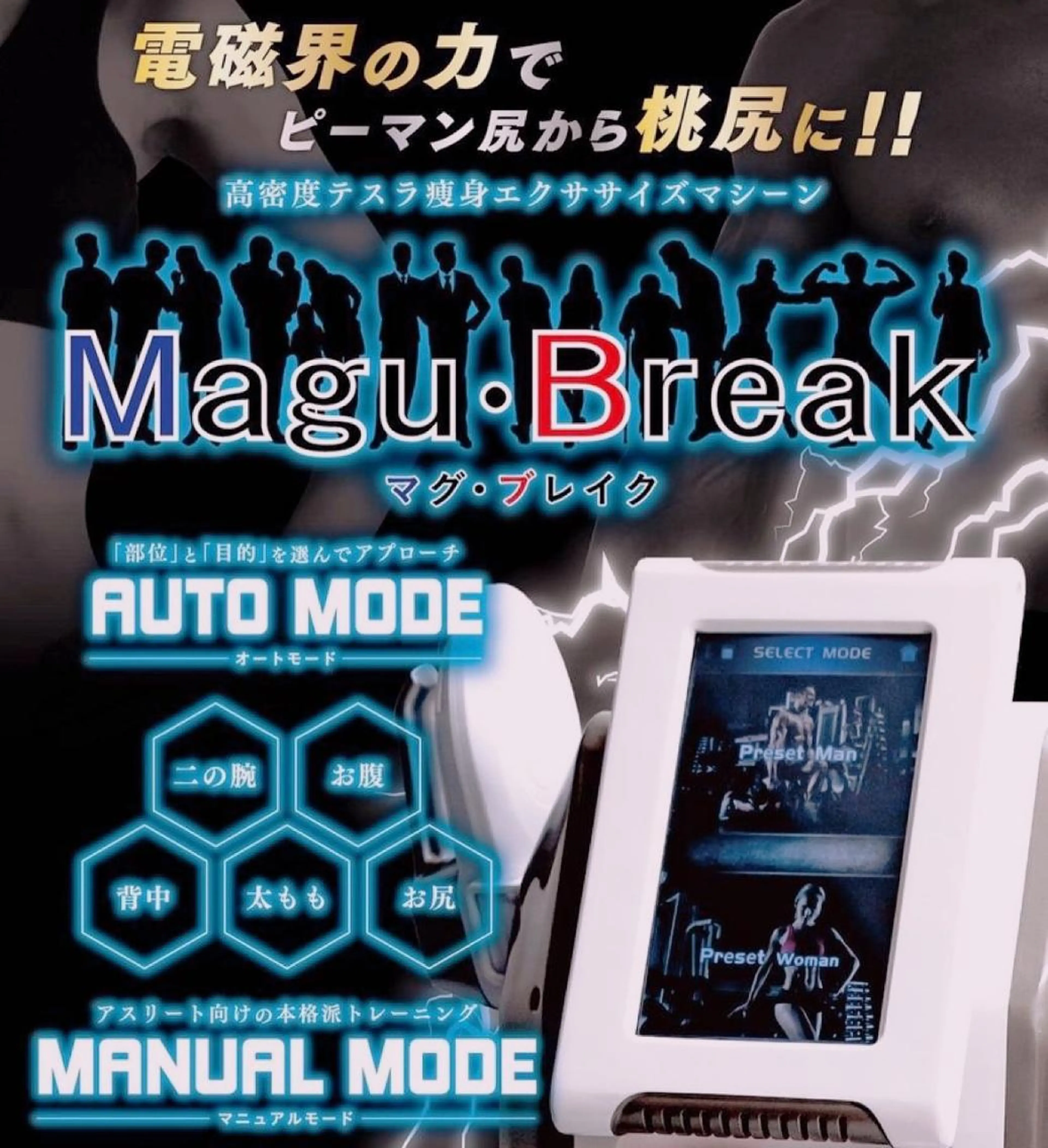 国内最大パワー最新痩身で30分本格スリム革命引き締め効果絶大‼︎の写真