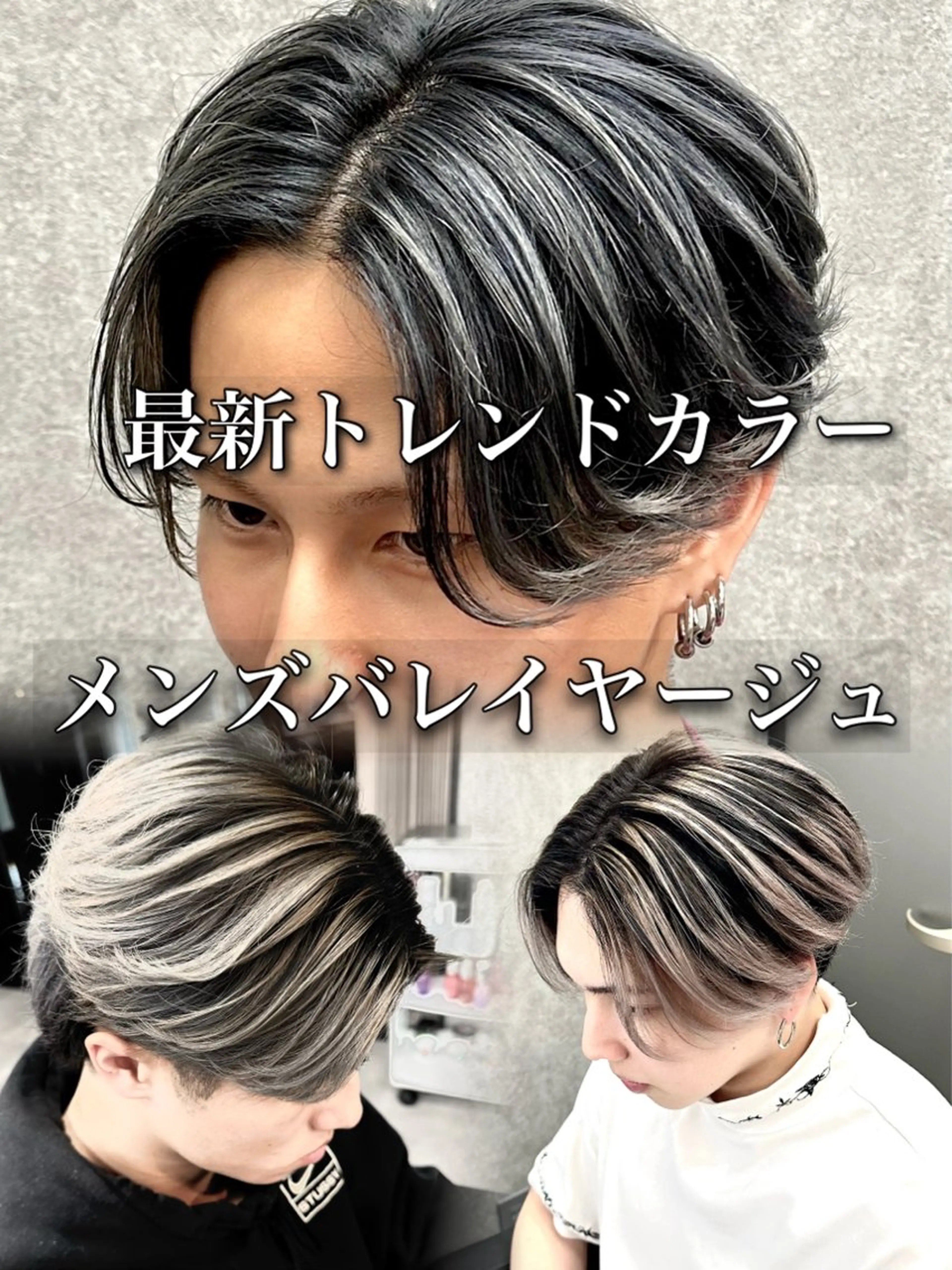 カラー パーマ メンズ メンズバレイヤージュ バレイヤージュ カット ヘアカラー 札幌美容室 /光👑のヘアスタイル