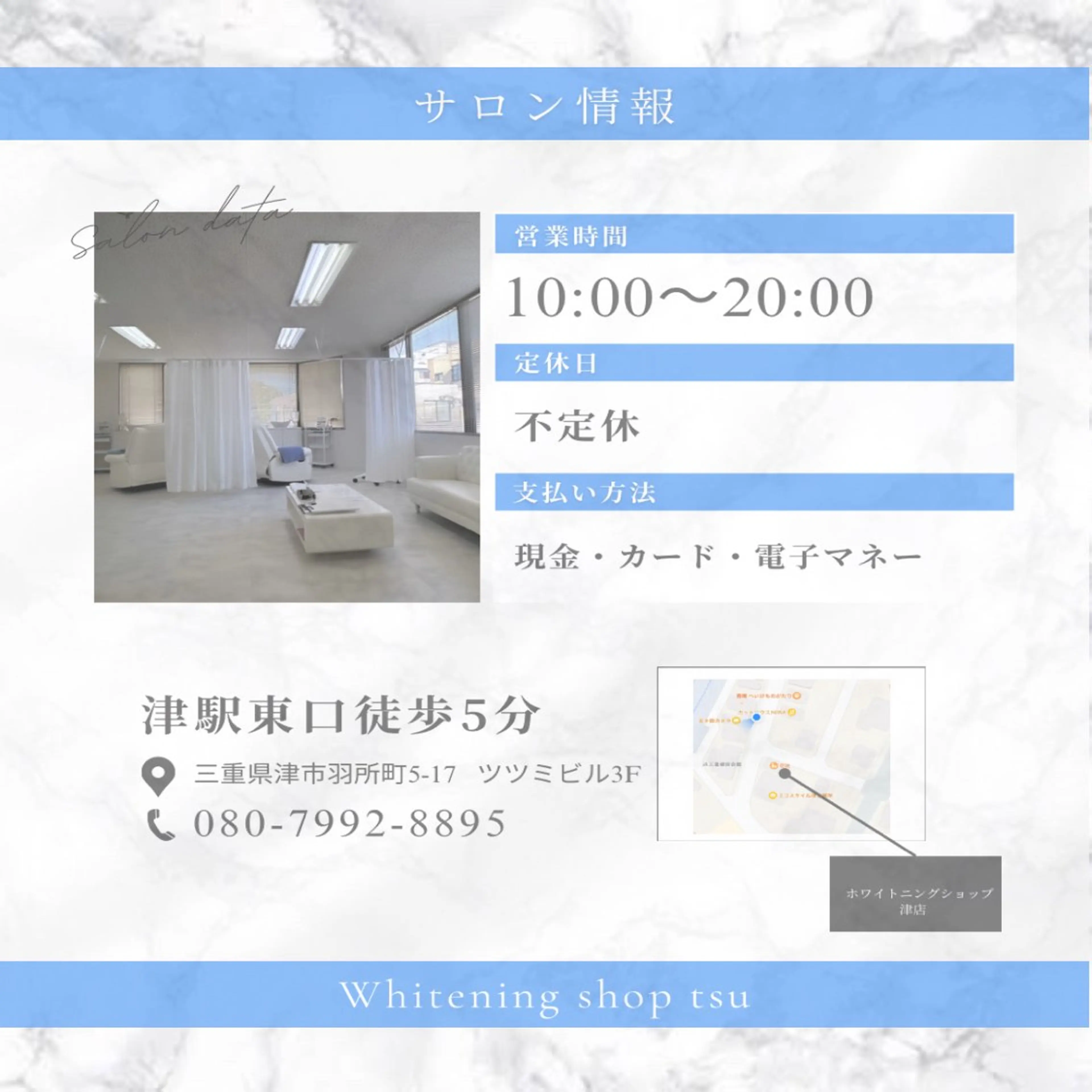ホワイトニング ショップ津店のその他イメージ