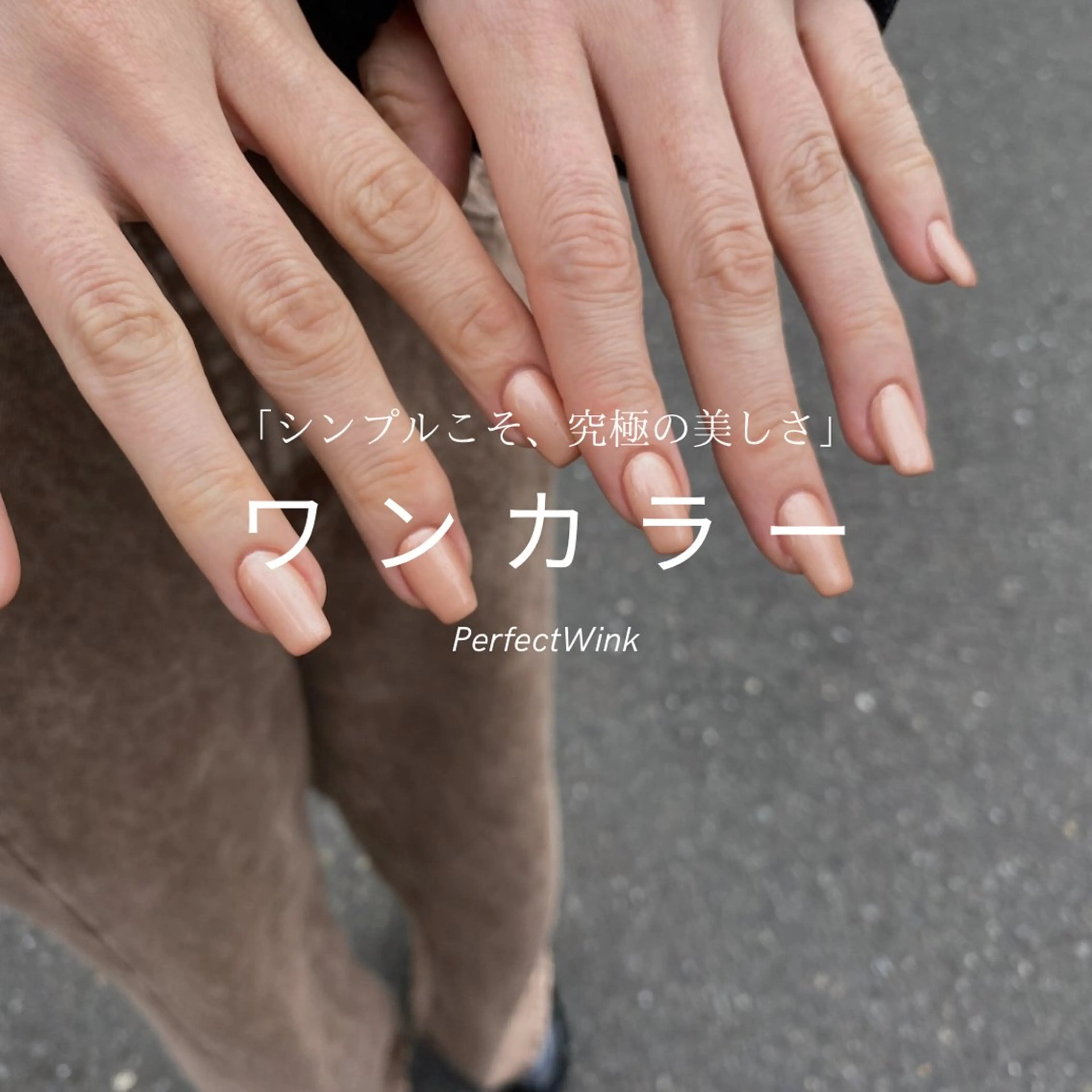 限定フィルインお試しジェルネイル《ワンカラー/ラメグラデーション》200色からお選び頂けます☆※ドライケア込みの写真