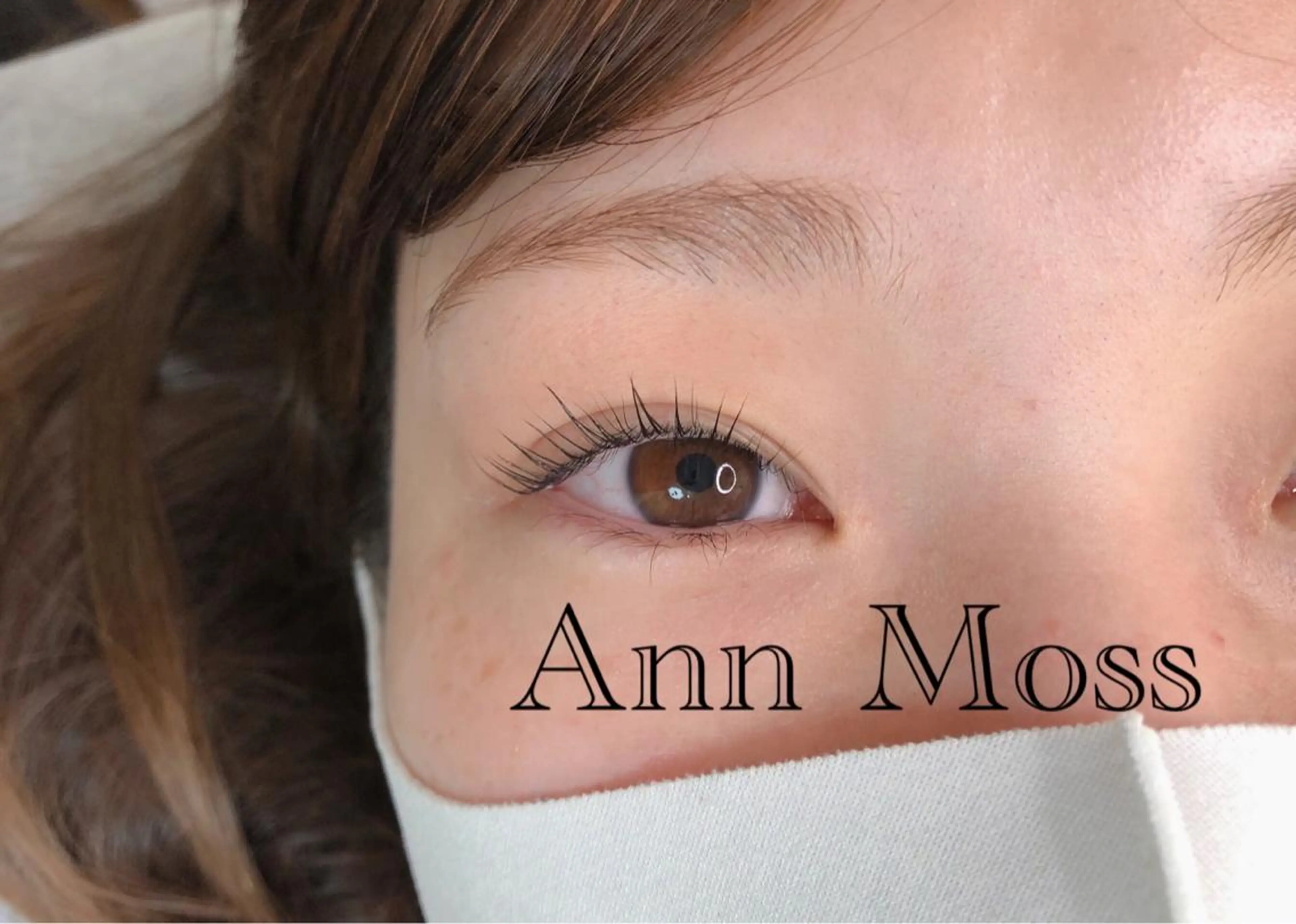 マツエク・マツパ 無料モデル募集中 Ann Mossのマツエク・マツパデザイン