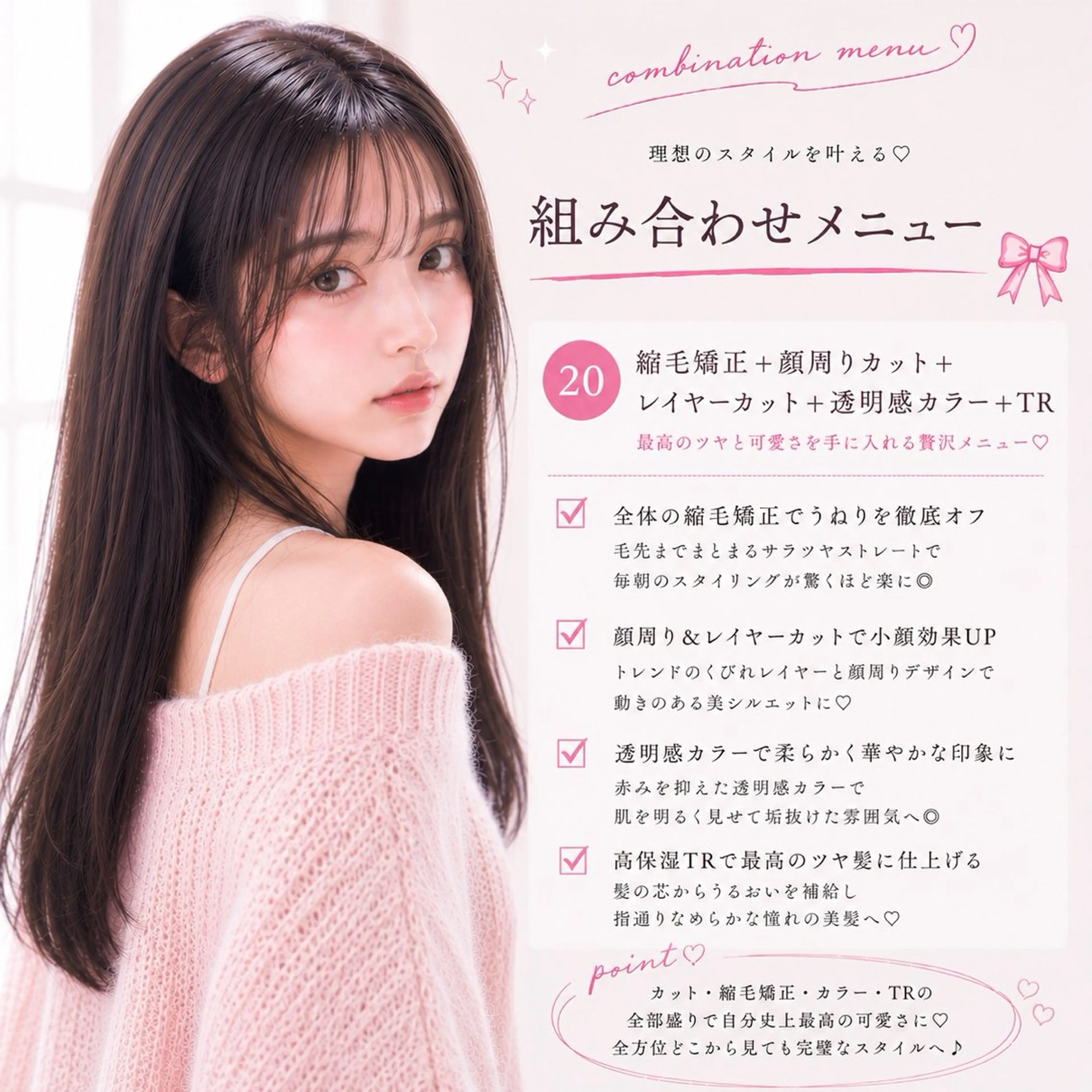 ロング カラー カット ヘアカラー 縮毛矯正 トリートメント 池袋/アイドルヘア 🎀髪質改善おばかんのヘアスタイル