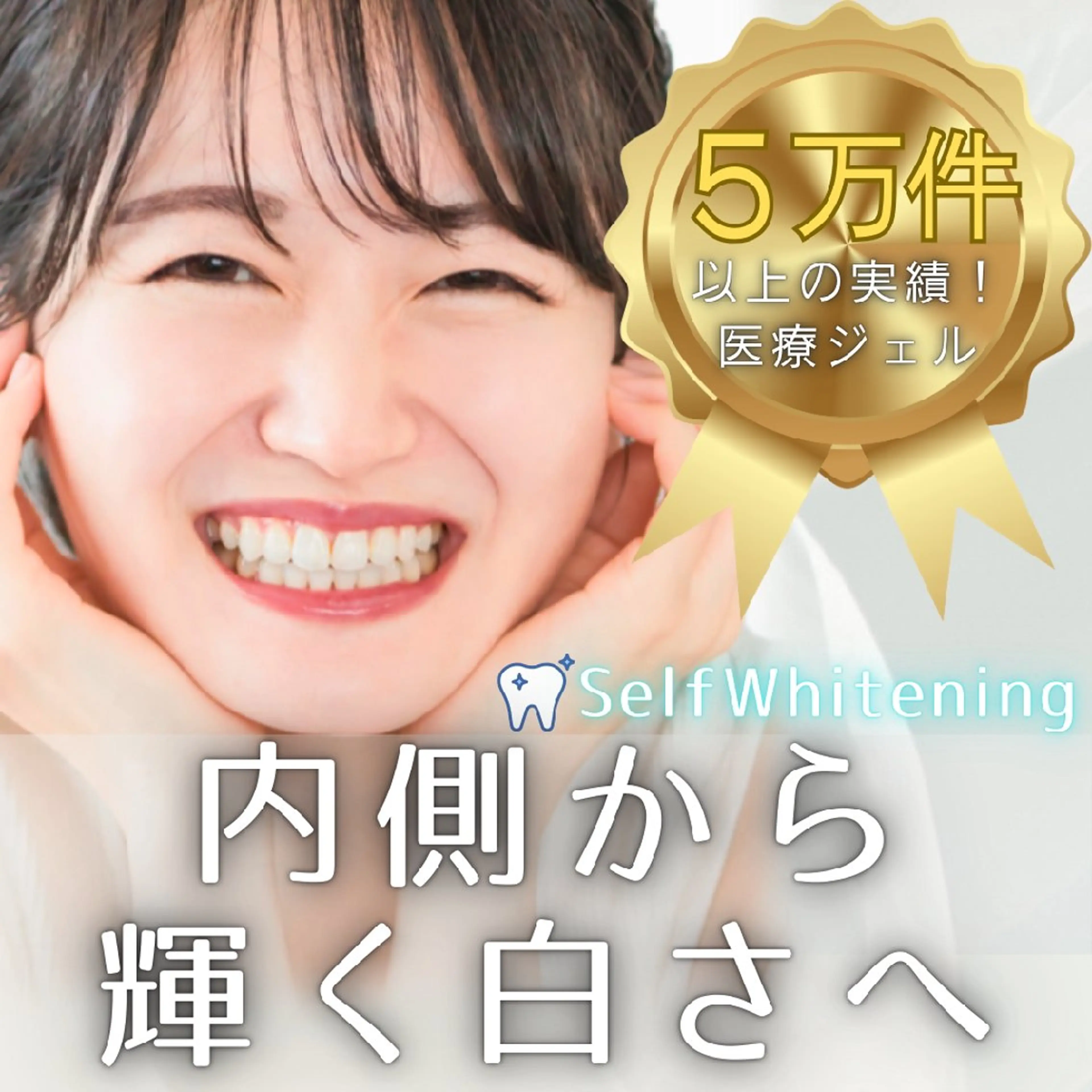 歯科提携セルフダック 宇都宮駒生店のエステ・リラクイメージ