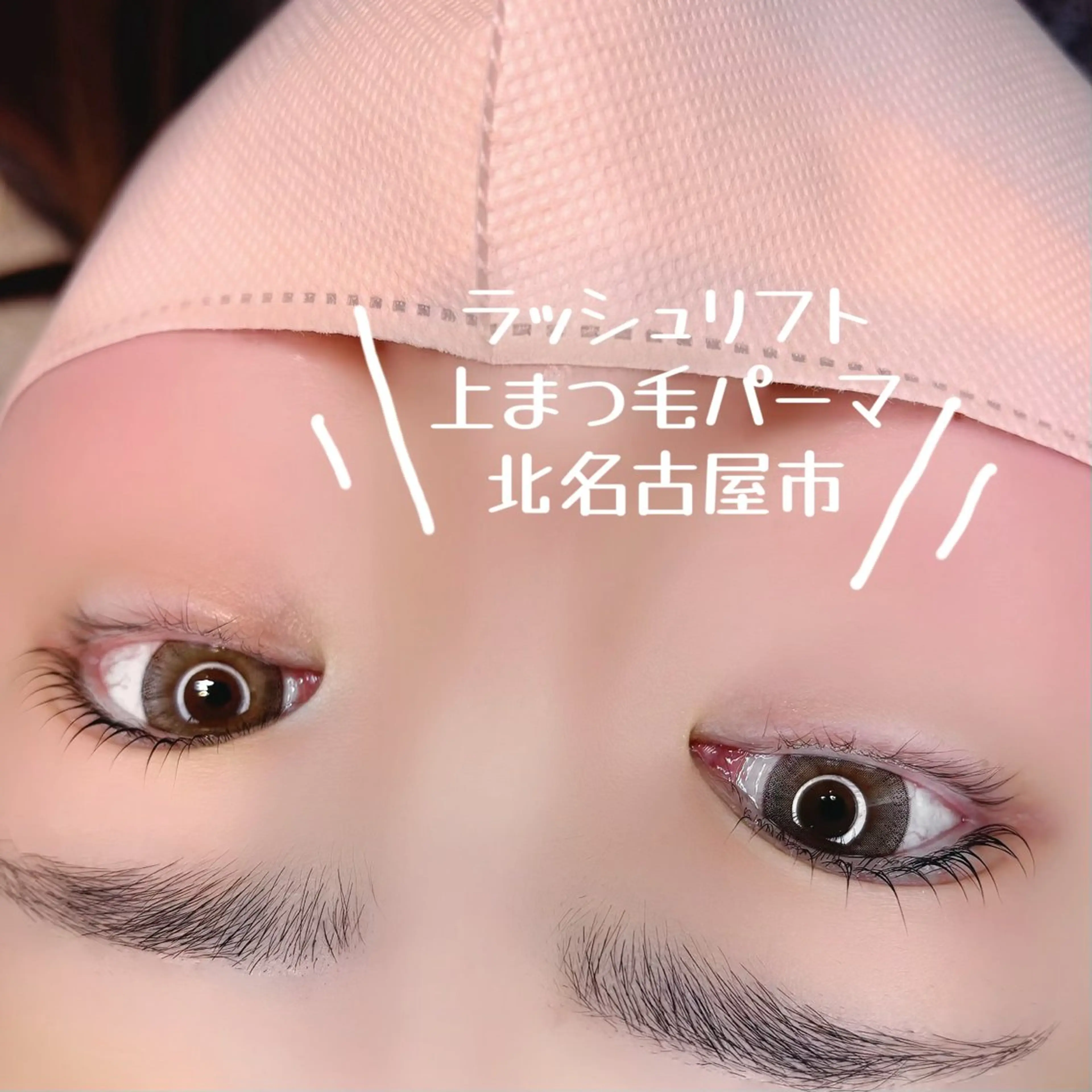 マツエク・マツパ ar keikoのマツエク・マツパデザイン