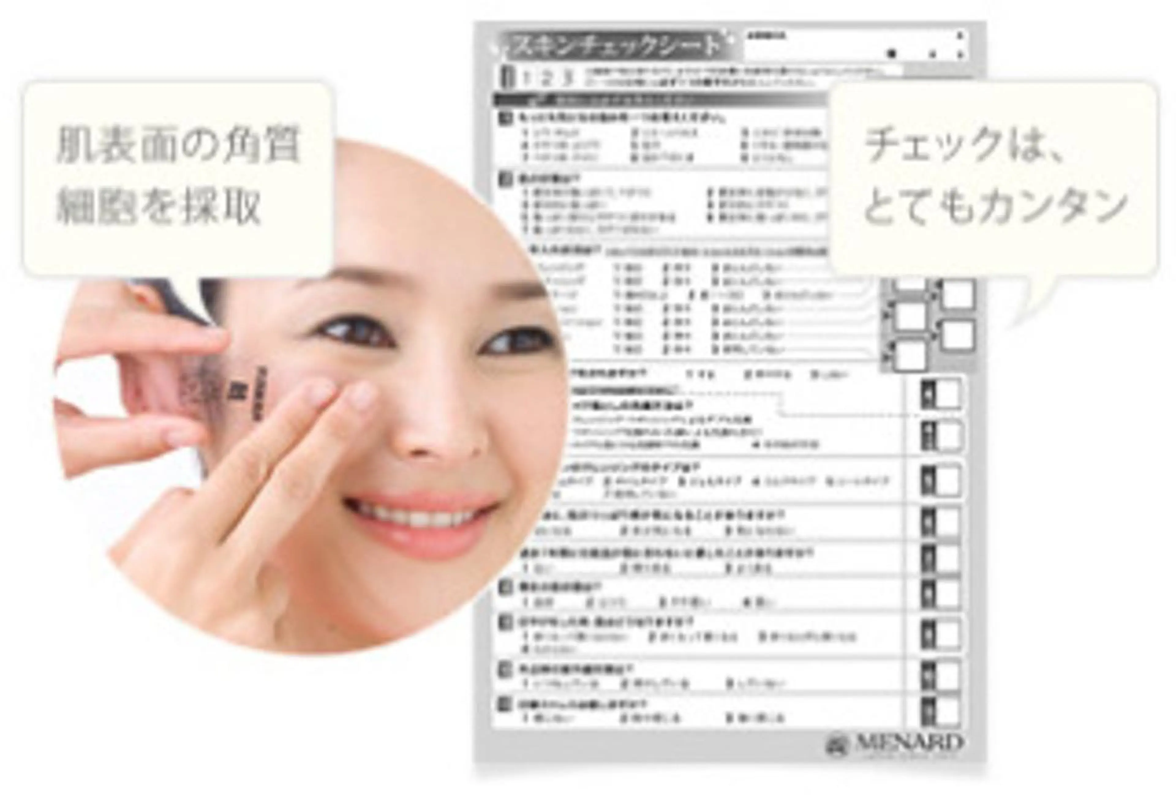 スキンチェック&お肌改善方法提案‼︎の写真