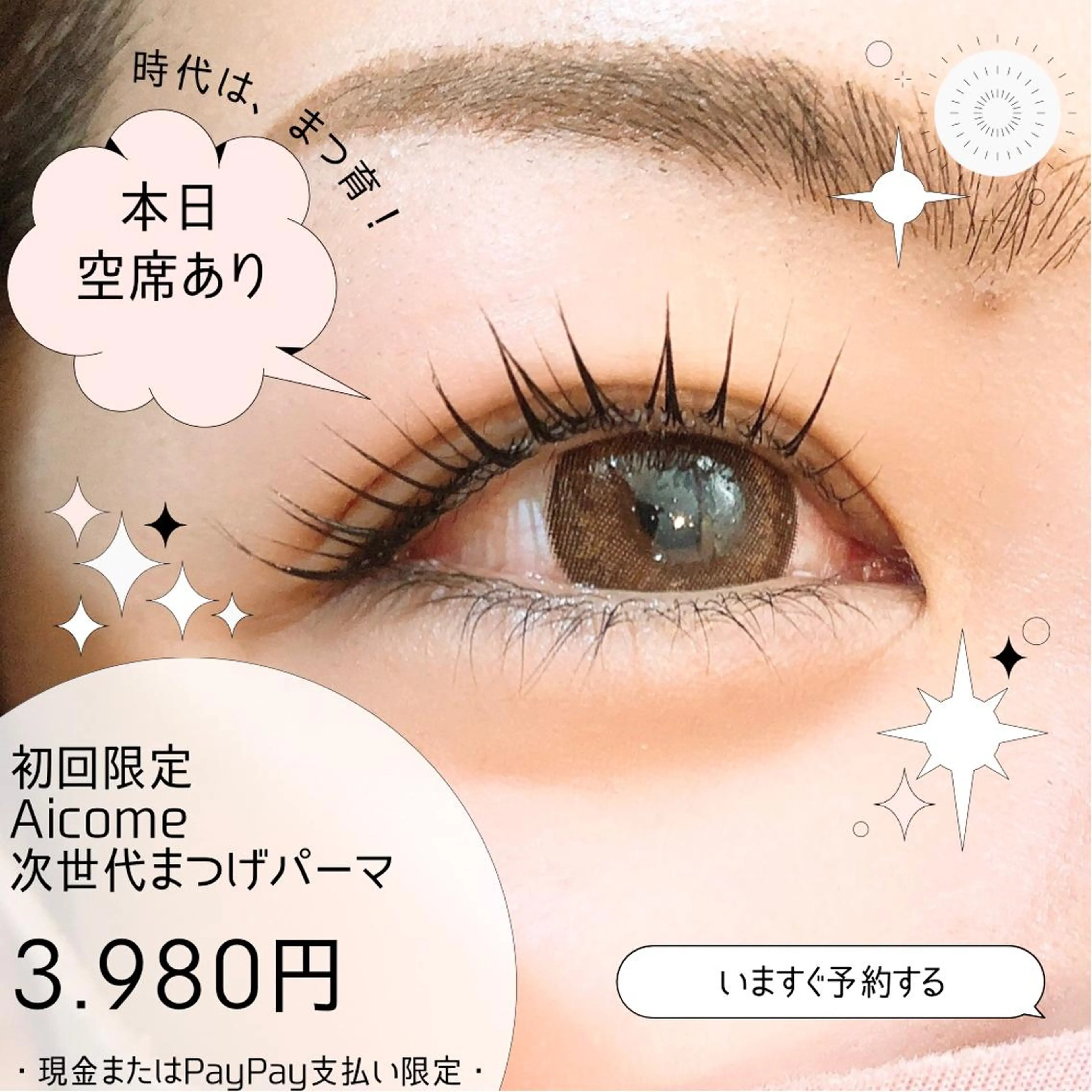 マツエク・マツパ マツパ Aicome eye&nailのマツエク・マツパデザイン