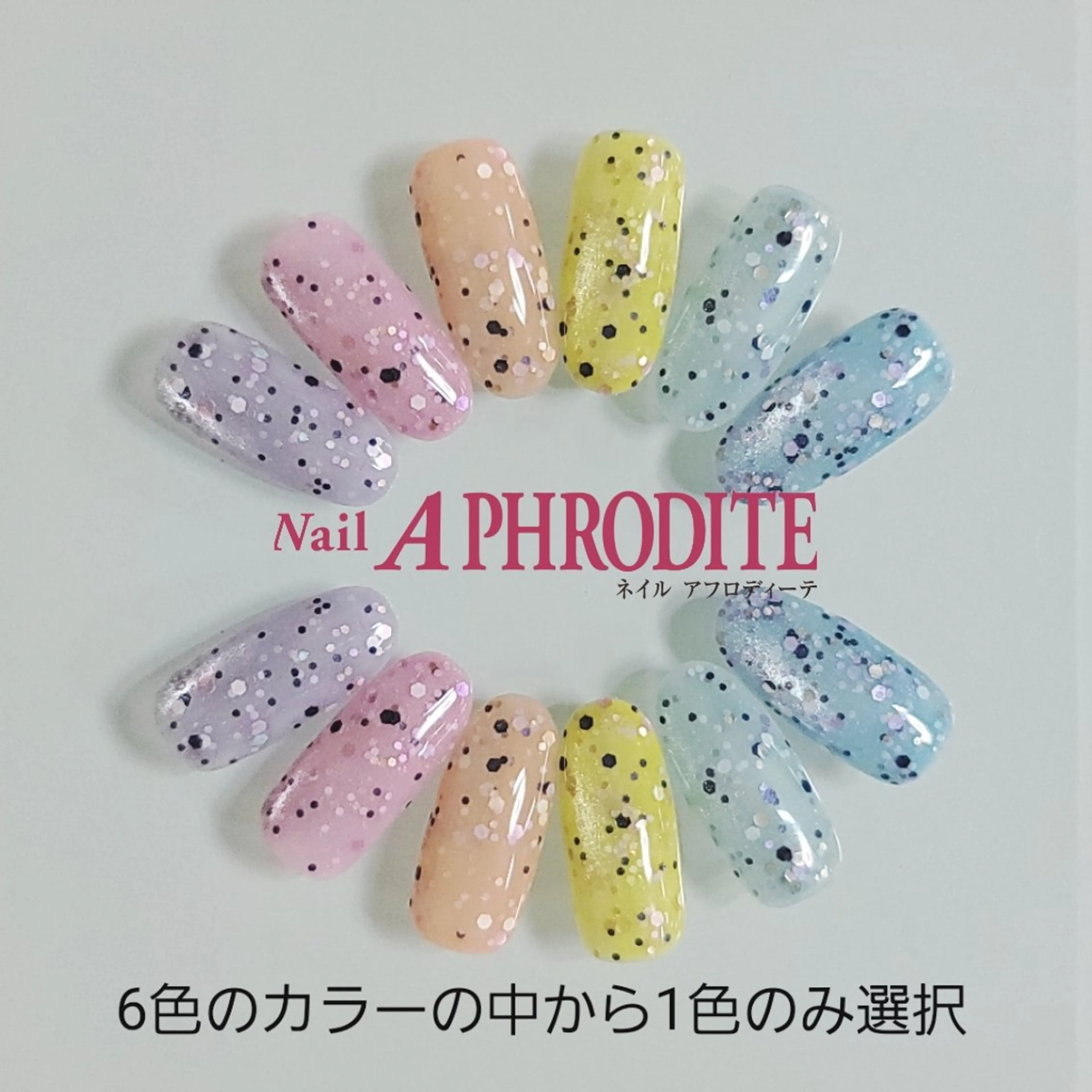 ネイル フットネイル Nail  Aphroditeのネイルデザイン