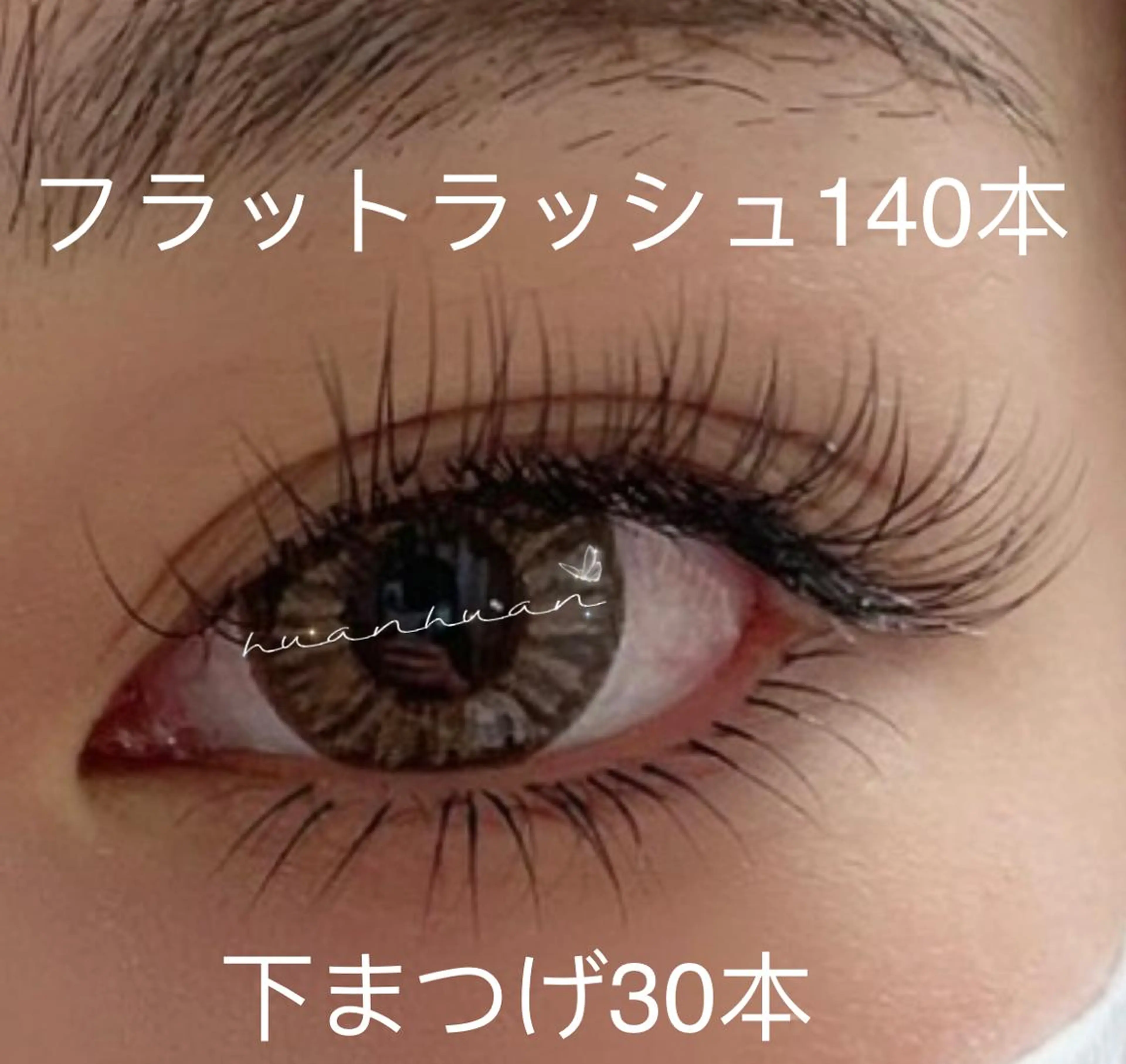 マツエク・マツパ フラットラッシュ An beauty2のマツエク・マツパデザイン