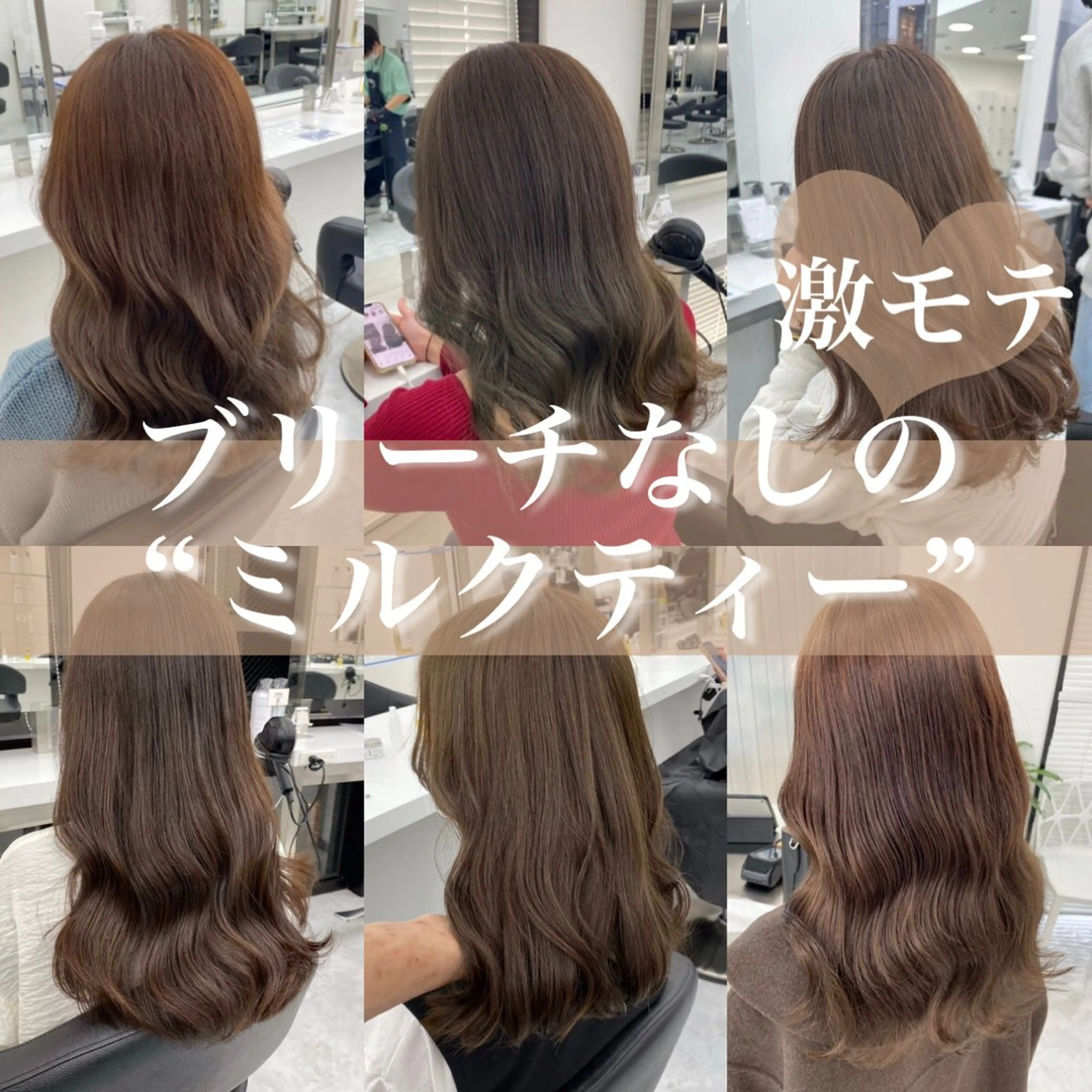 カラー ハイライトカラー 髪質改善 ミルクティー・透明感 🏹REN🏹のヘアスタイル