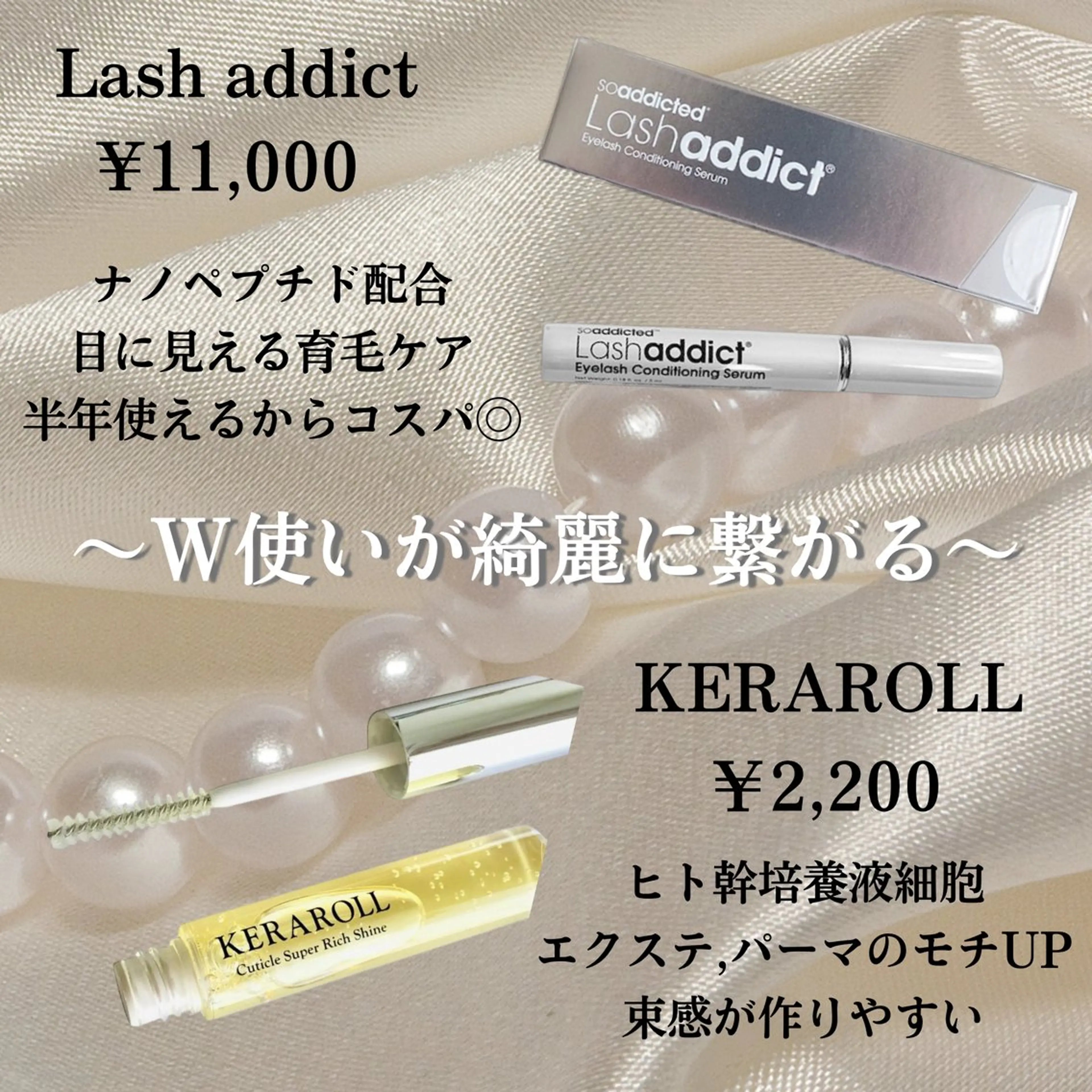 マツエク・マツパ 【CLAY新小岩】 airiのマツエク・マツパデザイン