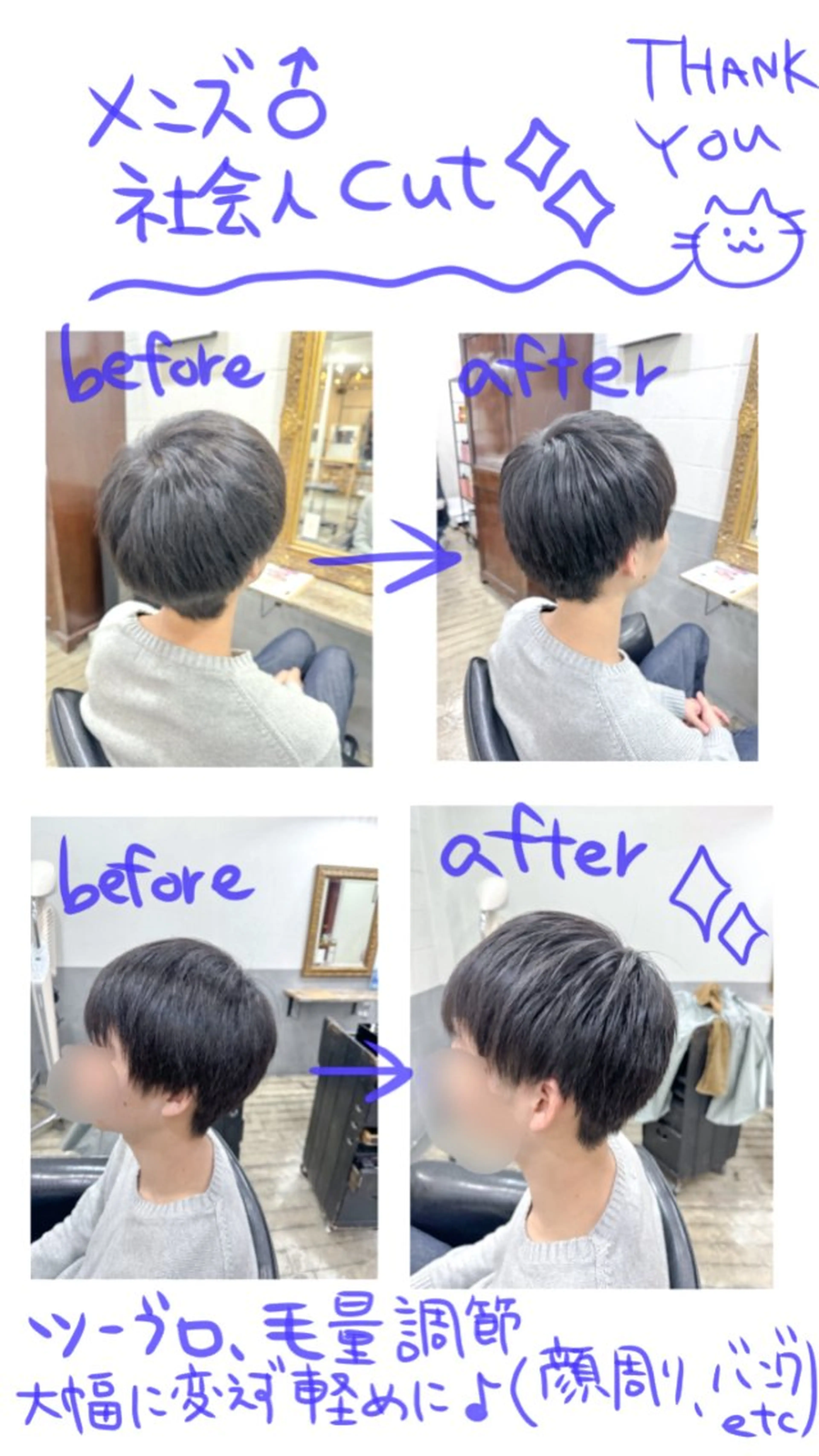 ショート メンズ 顔周りカット ume 募集停止のヘアスタイル