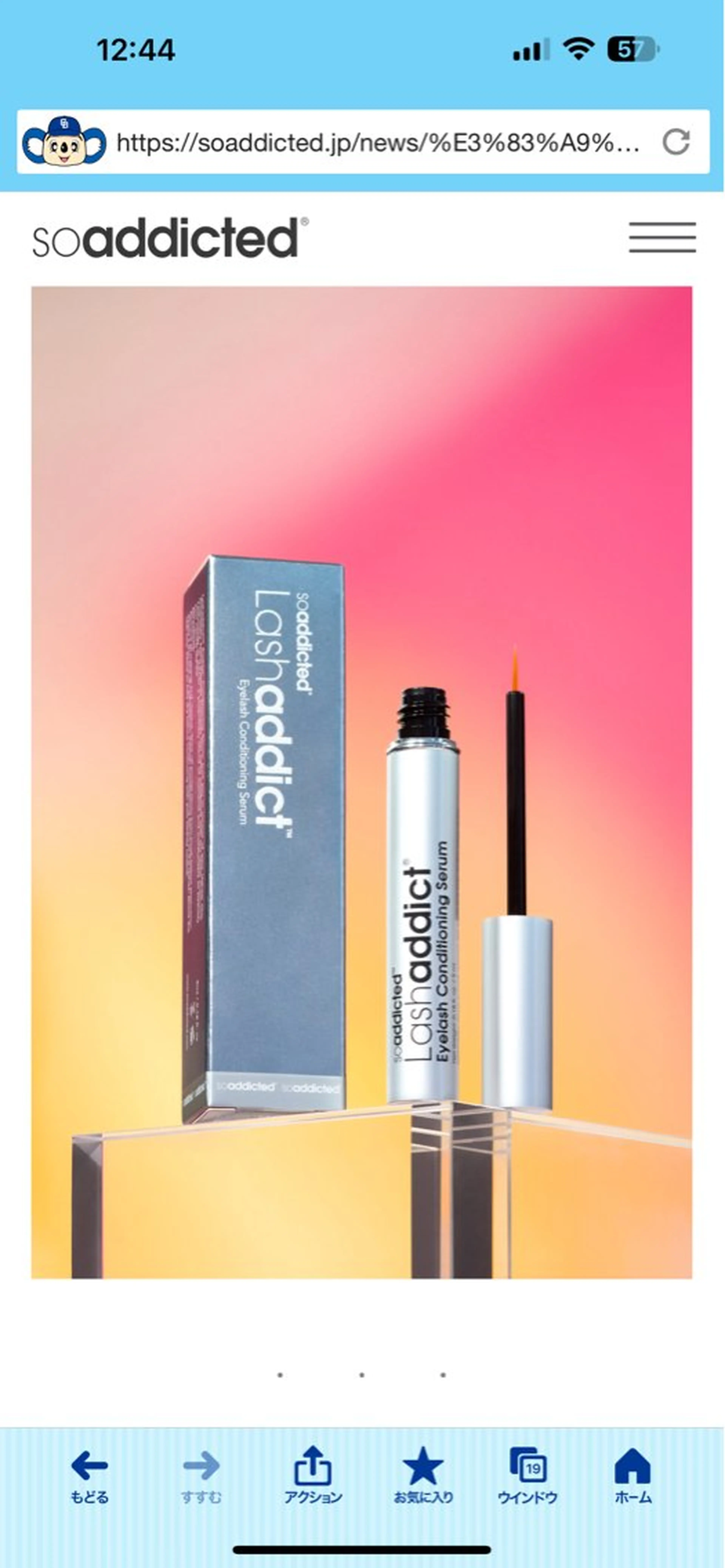 マツエク・マツパ スタジオKアリィ所属・エステティック スタジオアリィのマツエク・マツパデザイン