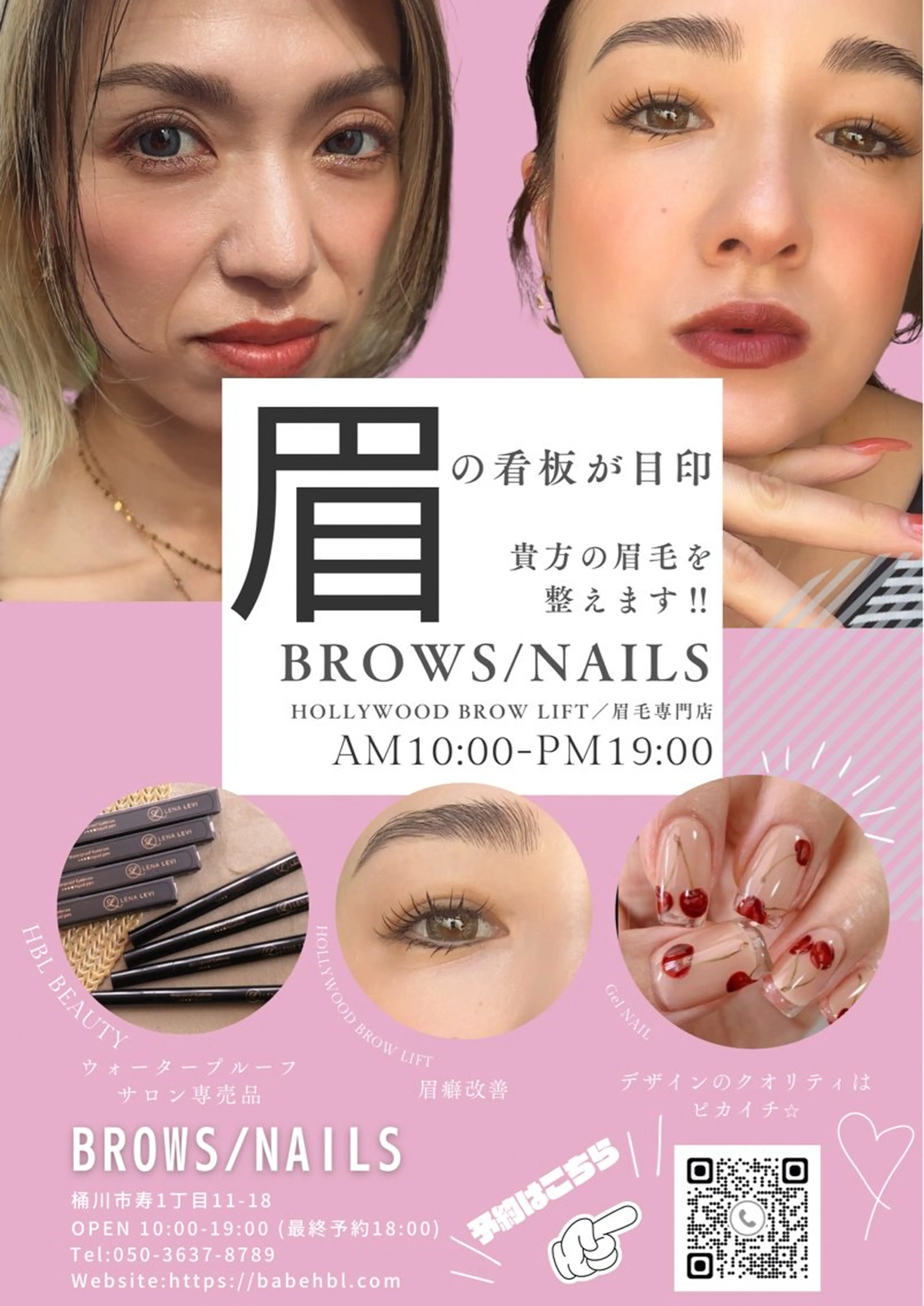 アイブロウ BROWS/ NAILSの眉毛・アイブロウイメージ