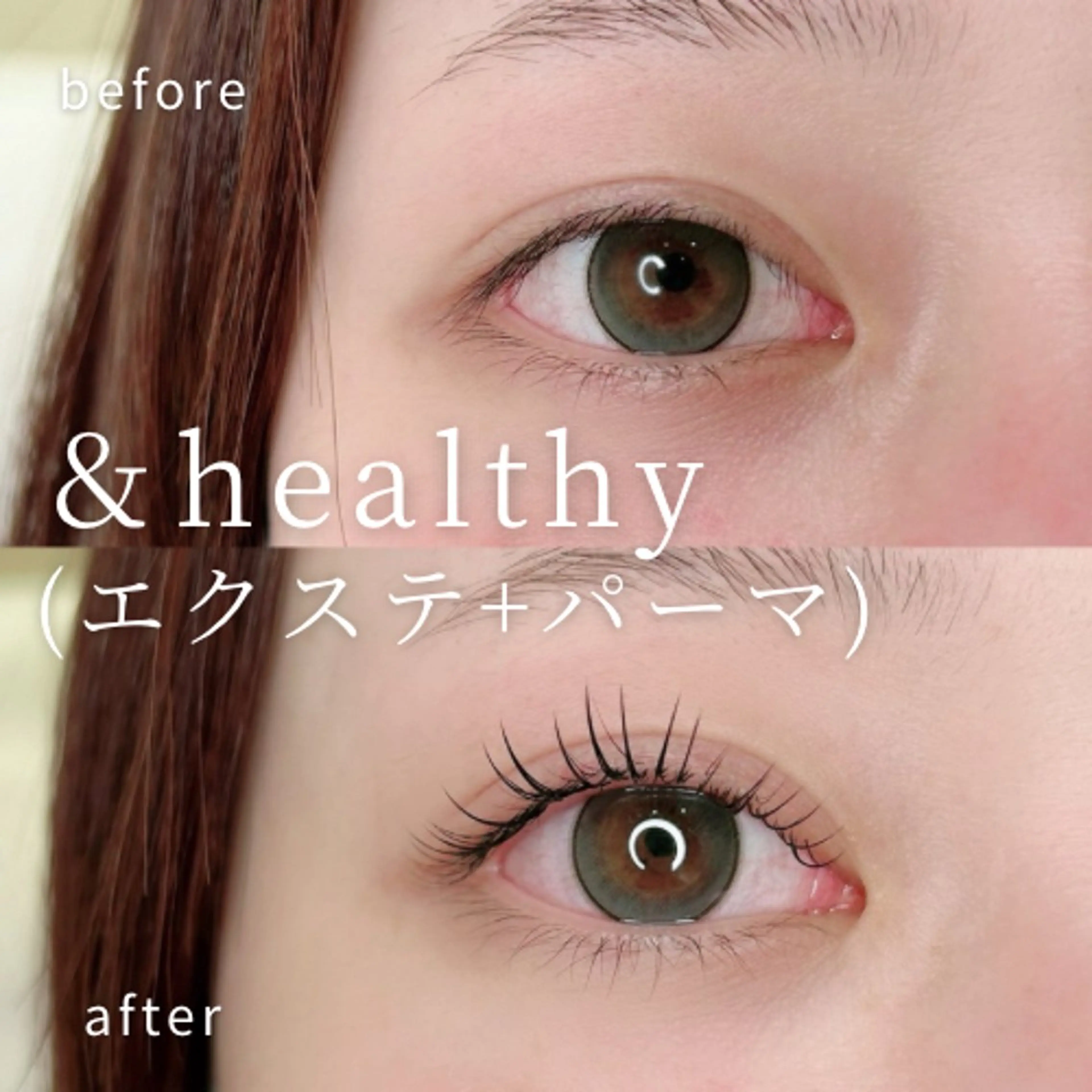 マツエク・マツパ and MORE アンドモア(代々木)のマツエク・マツパデザイン