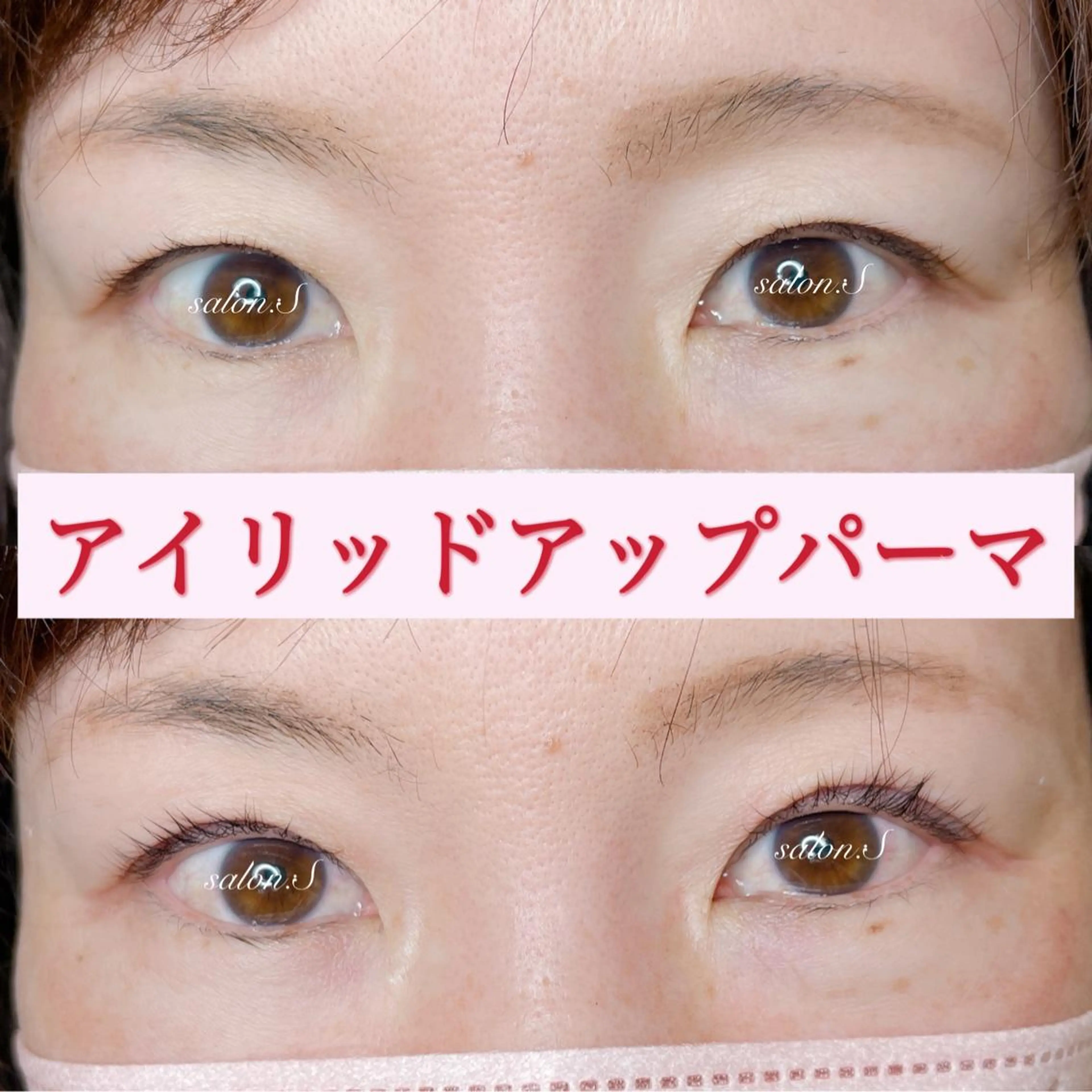 マツエク・マツパ アイリッドアップパーマ salon:S 仙台店のマツエク・マツパデザイン