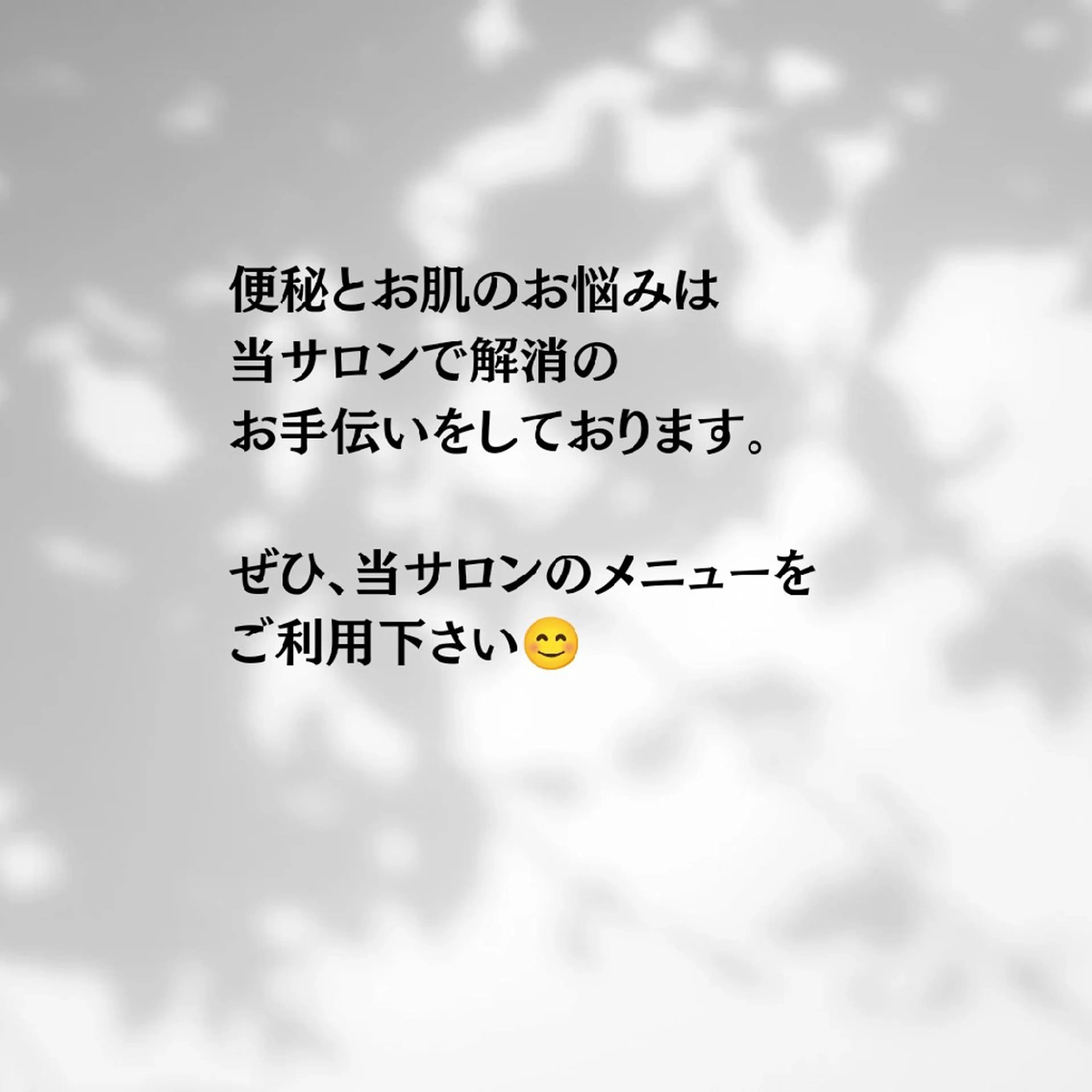 花城 紗津貴のエステ・リラクイメージ