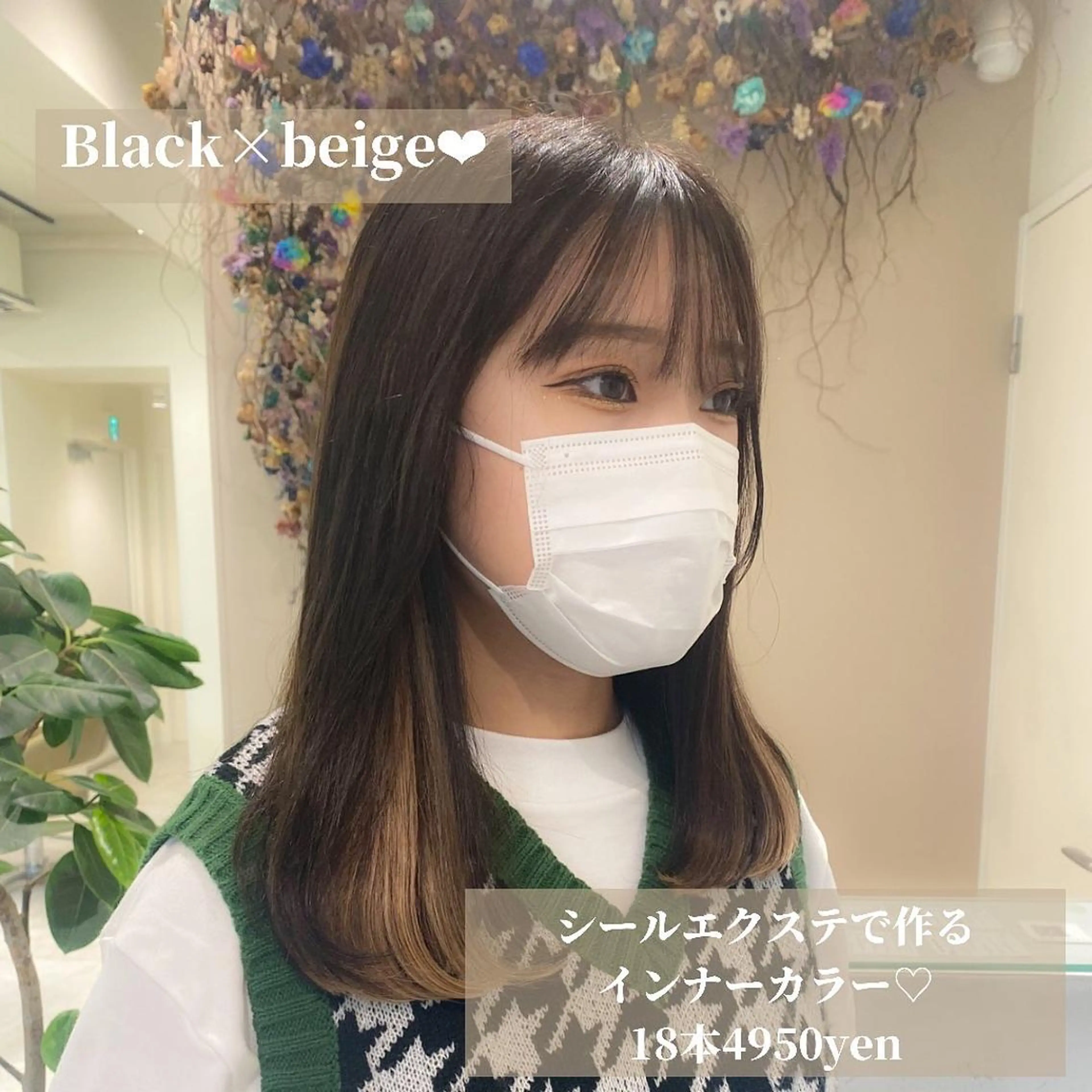 セミロング カラー シールエクステ 黒髪 ブリーチ インナーカラー エクステ ブリーチなしWカラー 🎀韓国ヘア/amiのヘアスタイル