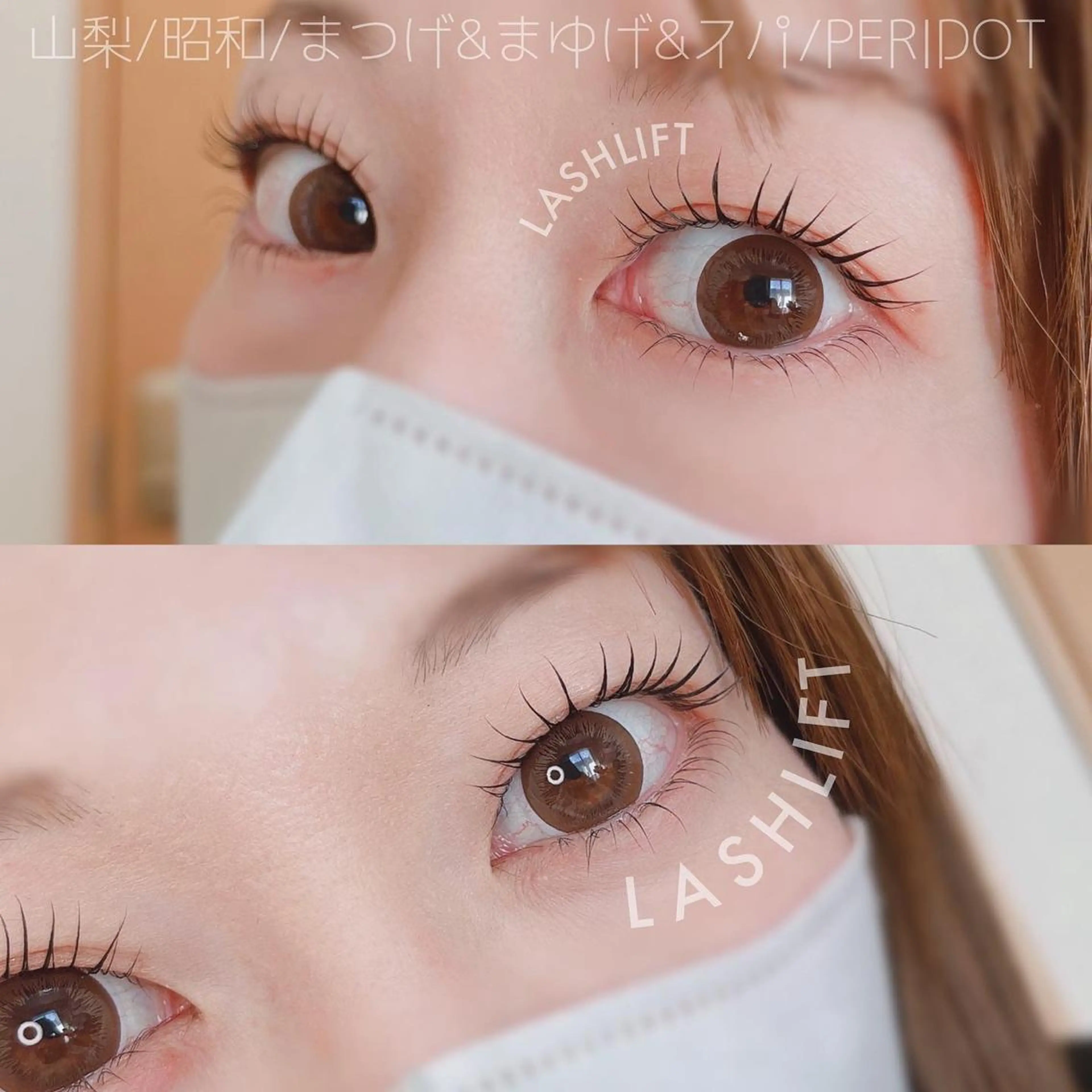 上下セットがお得!ラッシュリフト上下💛の写真