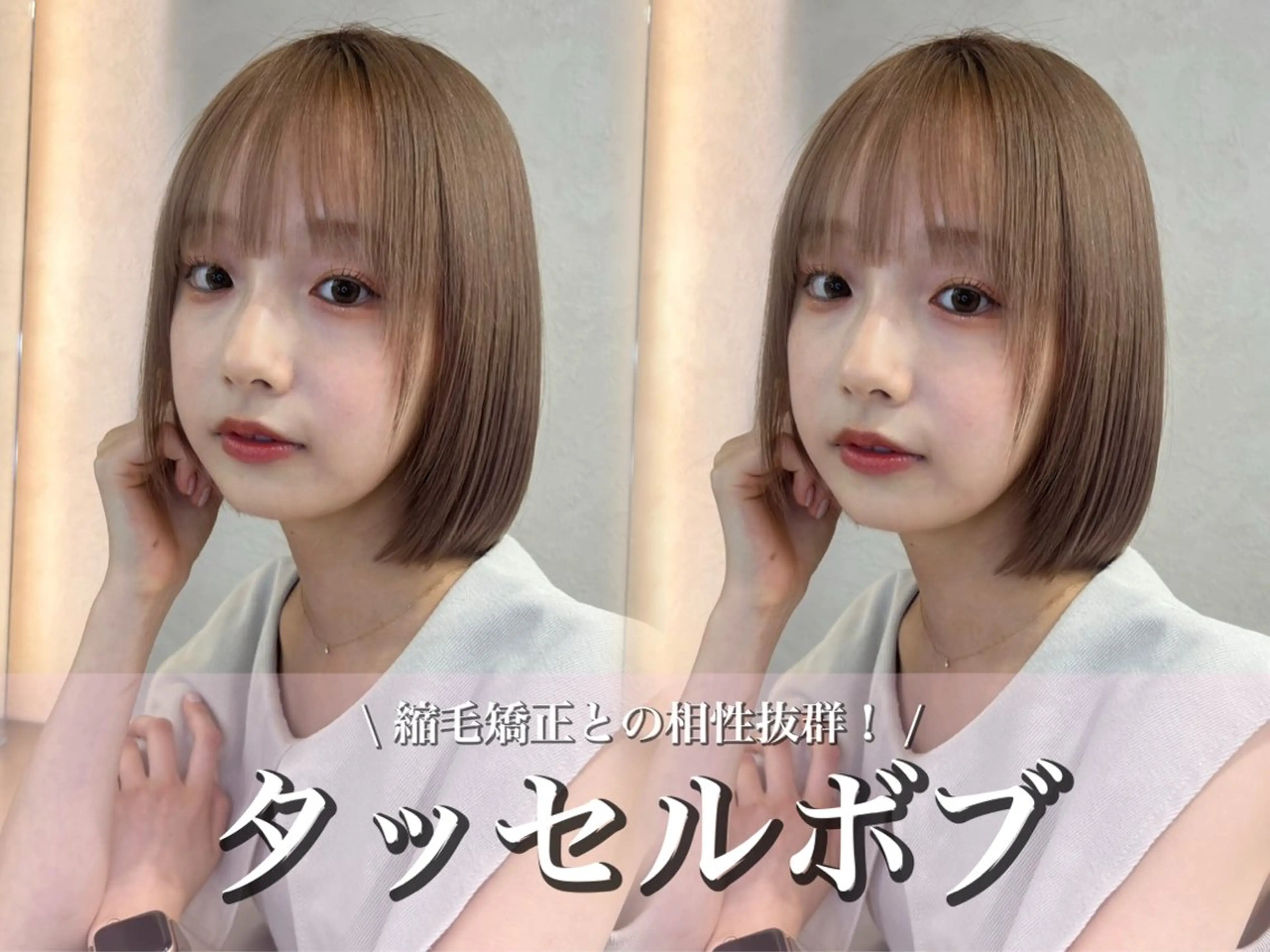 ミディアム ボブ 縮毛矯正 トリートメント ハルナ / 韓国ヘア♪のヘアスタイル