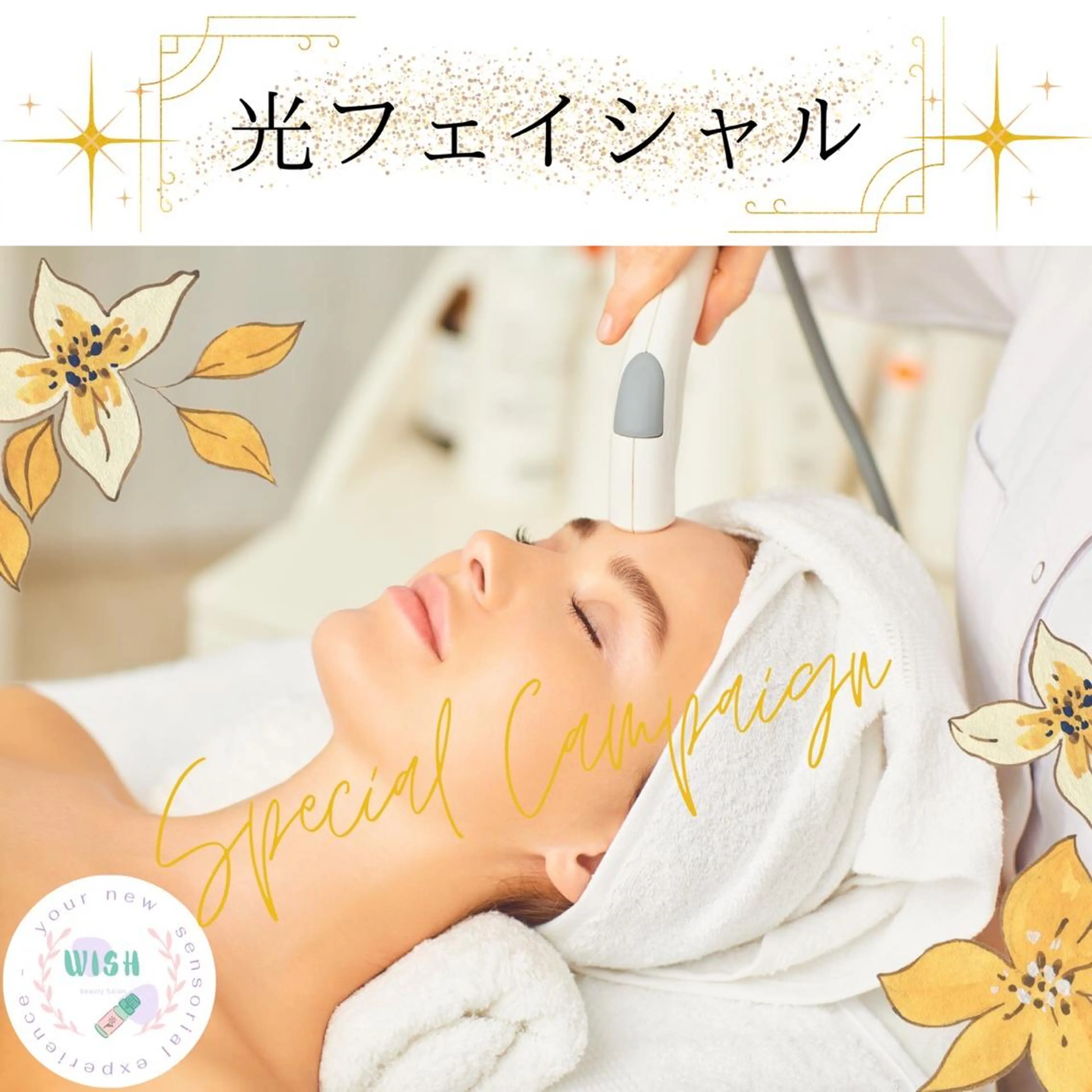 WISH リラク×エステ 須藤のエステ・リラクイメージ