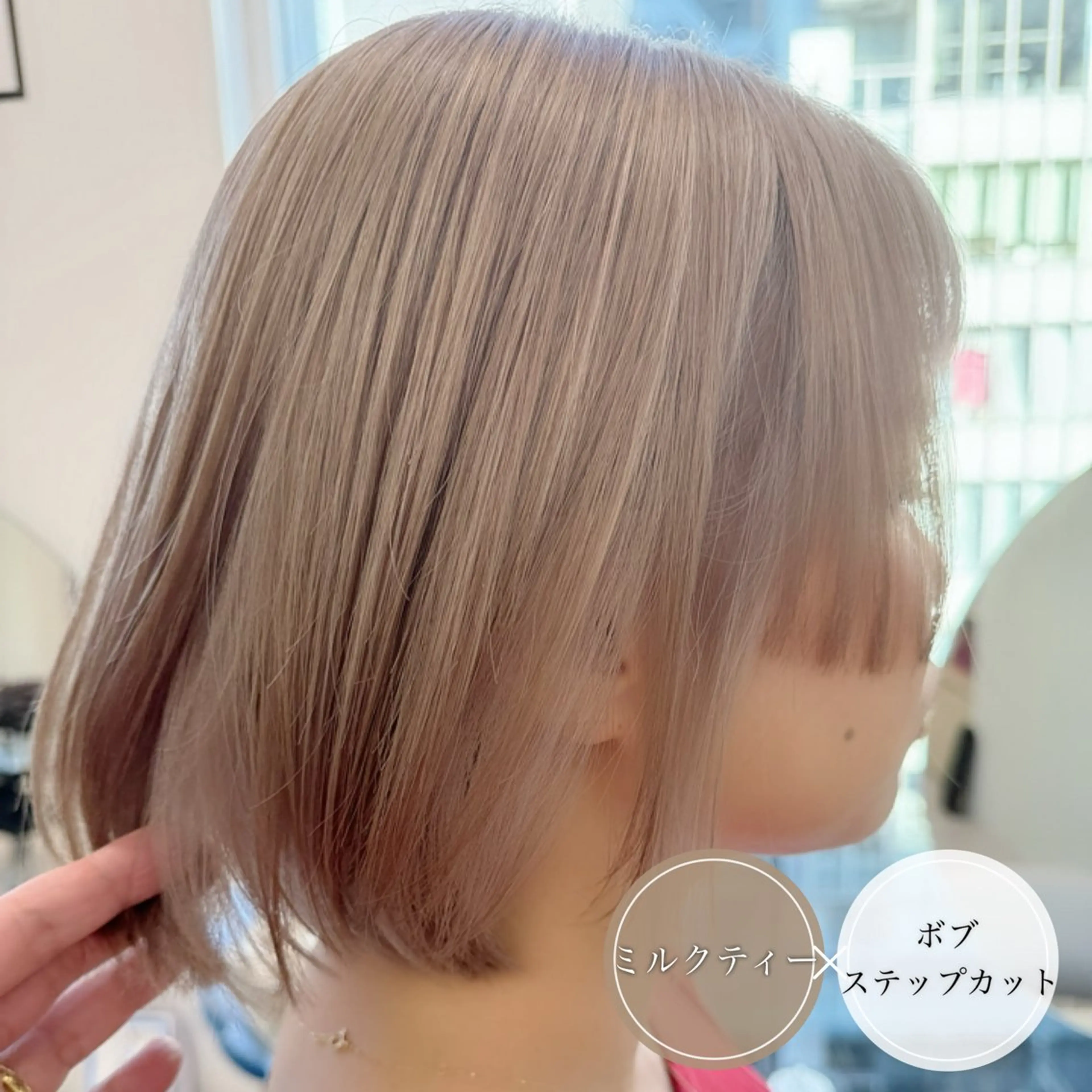 💫全体ダブルカラー【ブリーチ＋オンカラー】➕カット➕Aujuaダメージケア［20%off］　/ハイトーンの写真