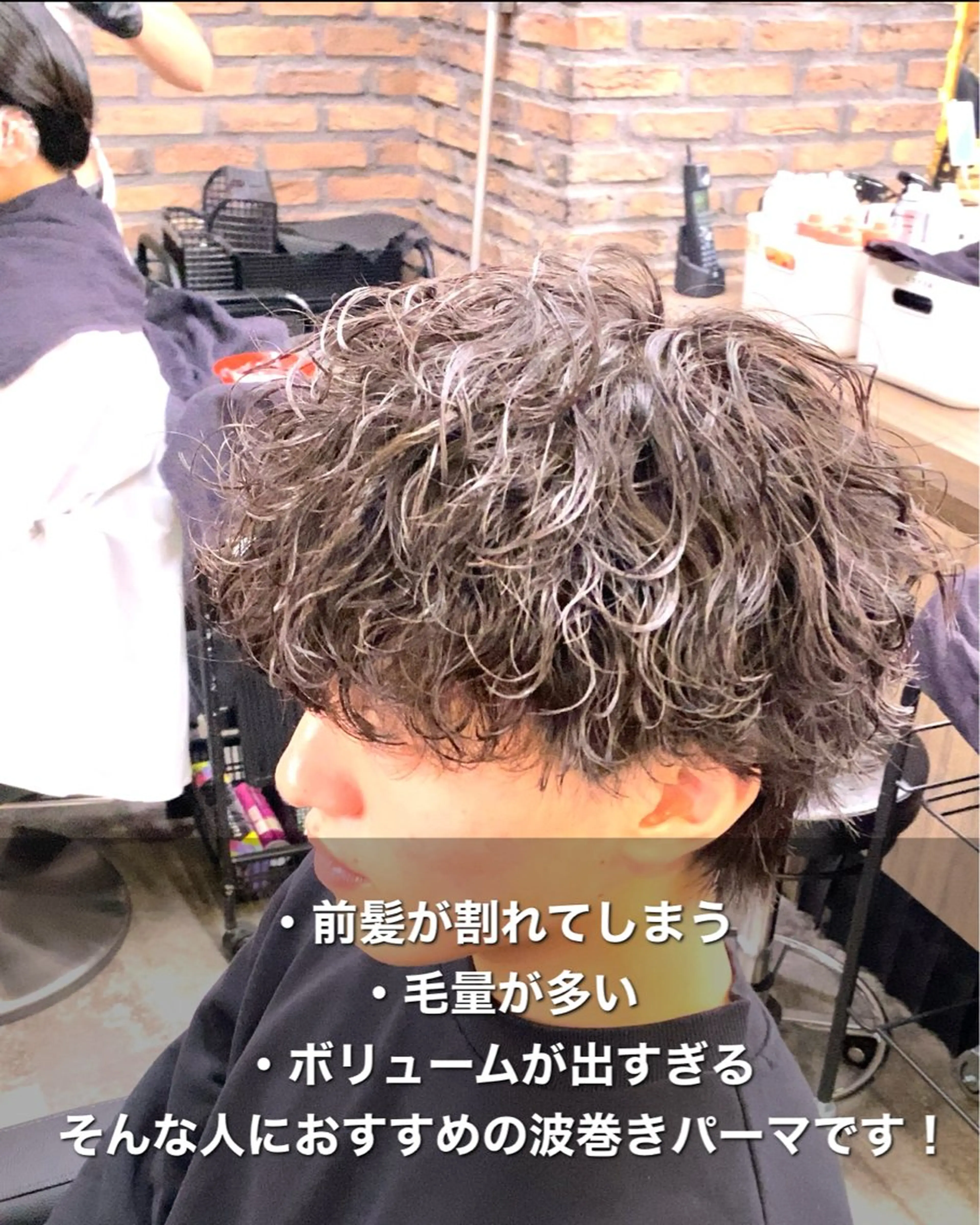 パーマ メンズ シャドウ/フェザー 朝崎倭斗のヘアスタイル