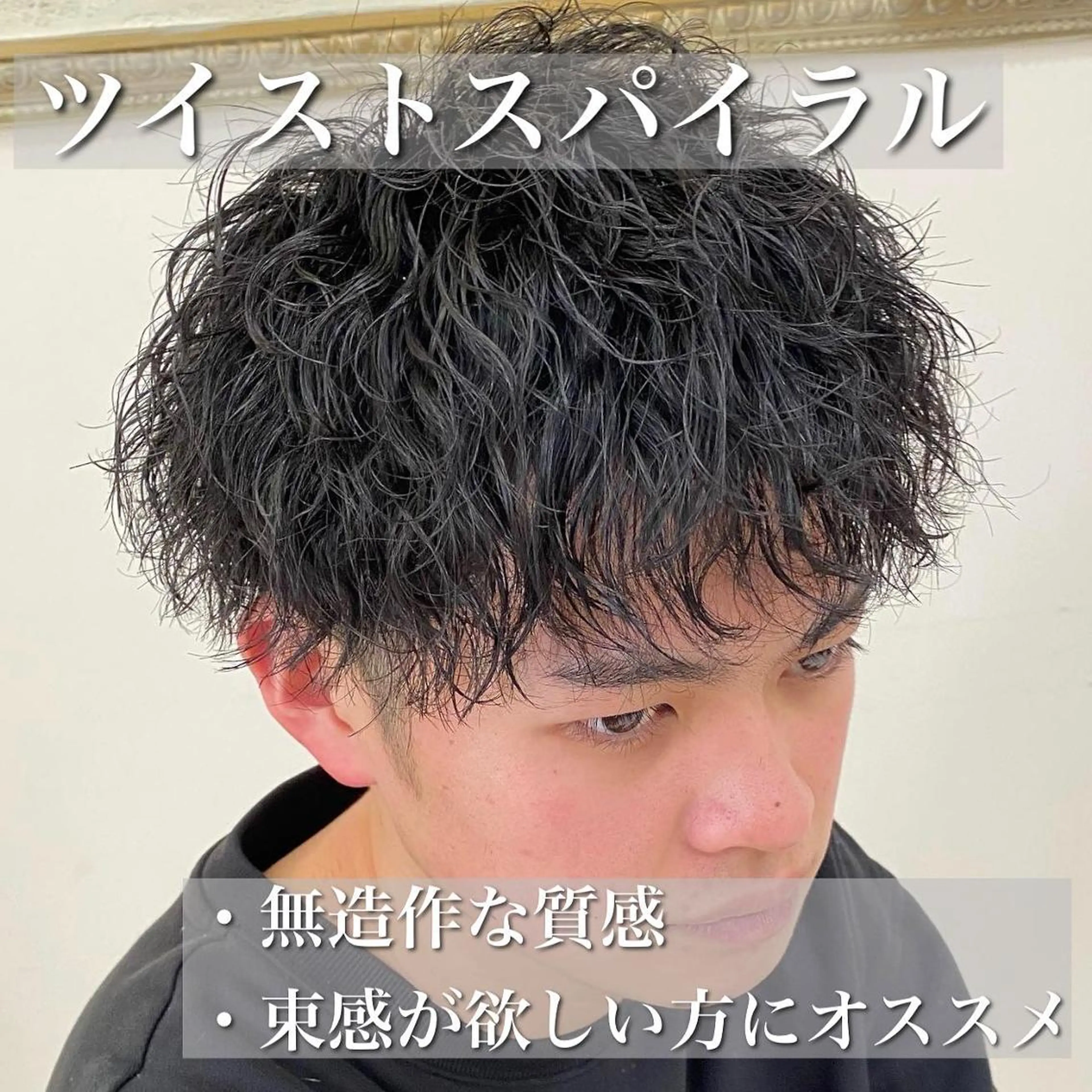 パーマ メンズ フェードカット メンズパーマ プードルパーマ メンズツイストパーマ ツイストスパイラルパーマ 年間2000名担当◎ パーマ職人/仲原佑樹のヘアスタイル