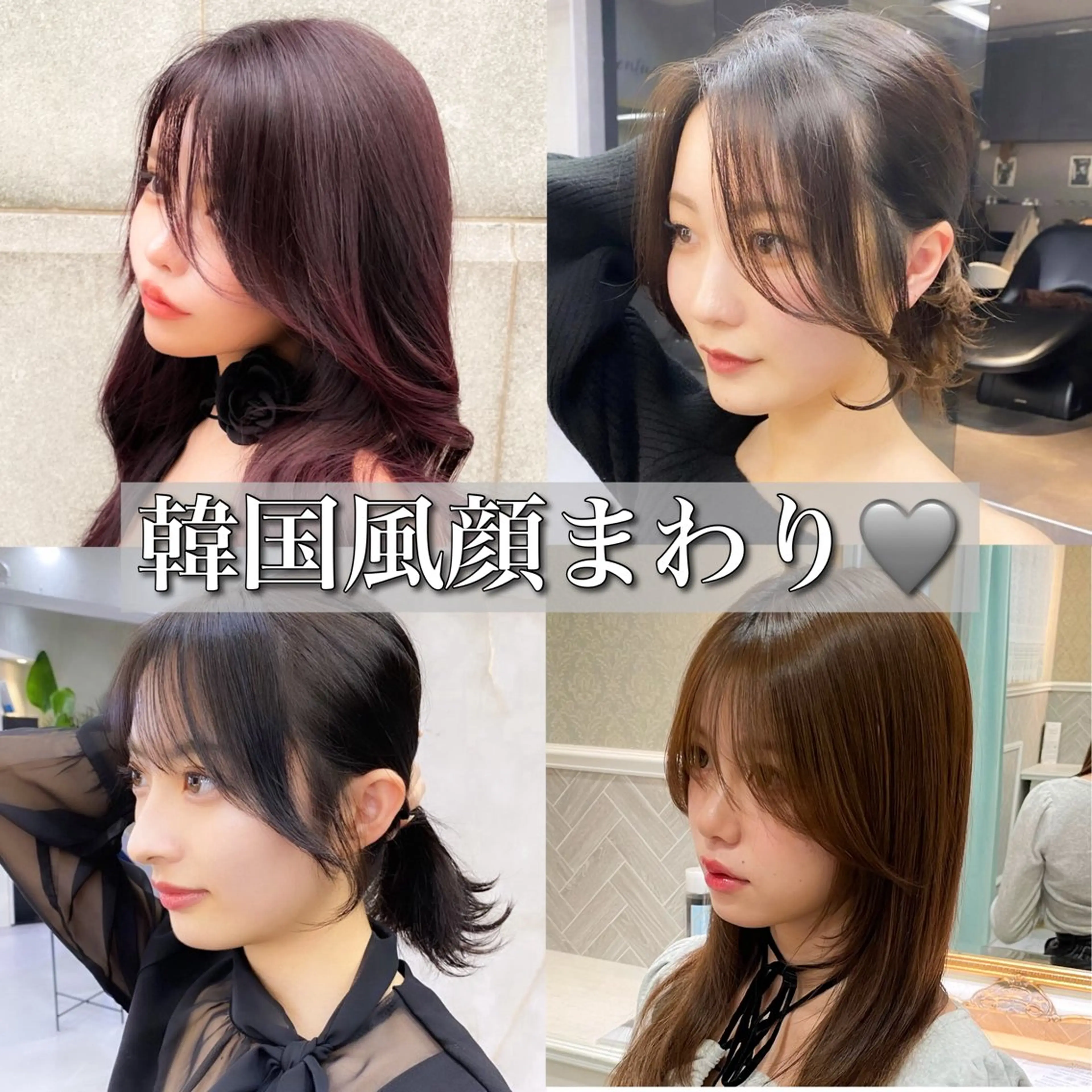 ミディアム 髪質改善 韓国風ヘア レイヤーカット 縮毛矯正 カット ヘアカラー トリートメント 美髪縮毛矯正🩶 髪質改善/Shinaのヘアスタイル