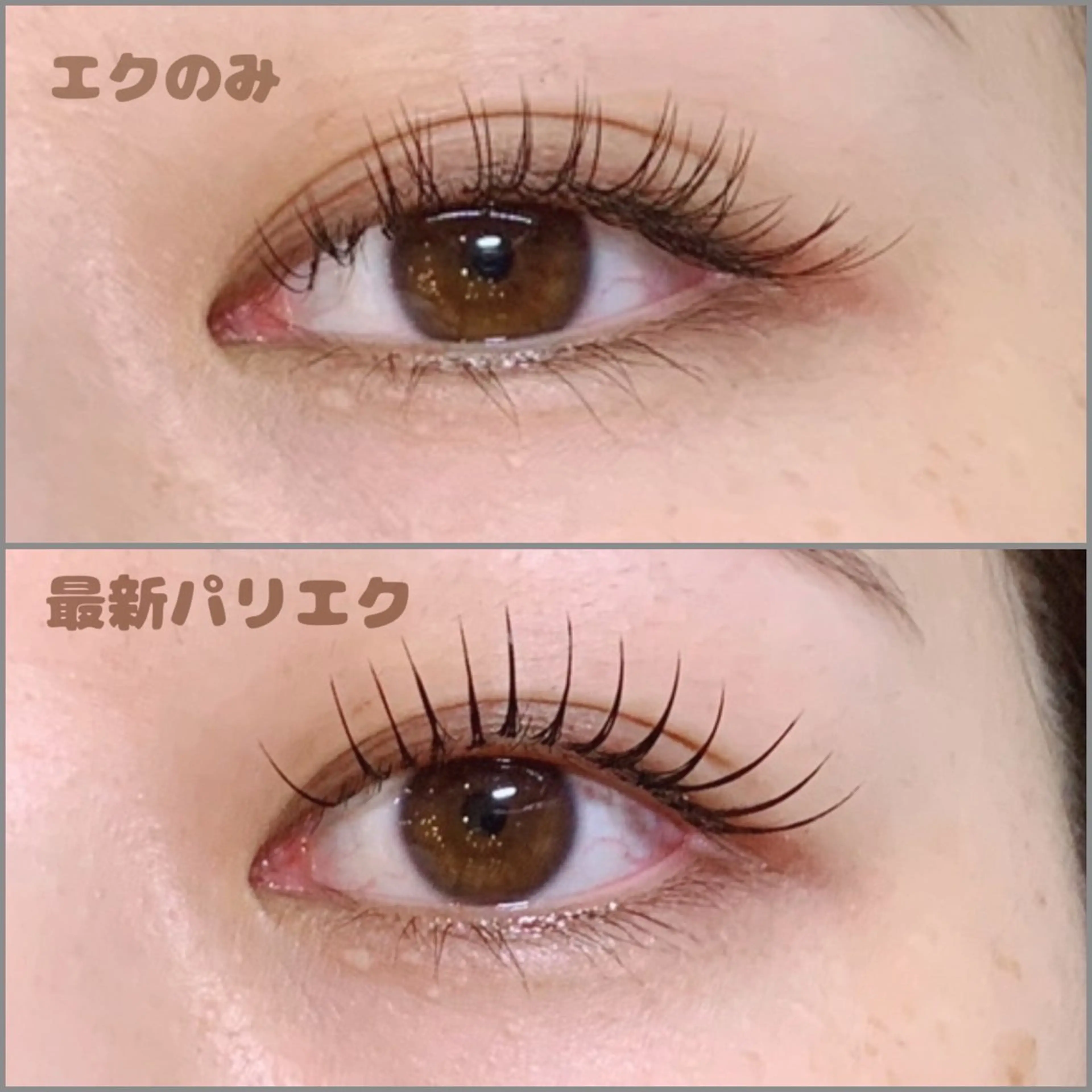 🩵最新パリエク🩵LEDマツエク（オフ有100本、オフ無120本）　コーティング仕上げの写真