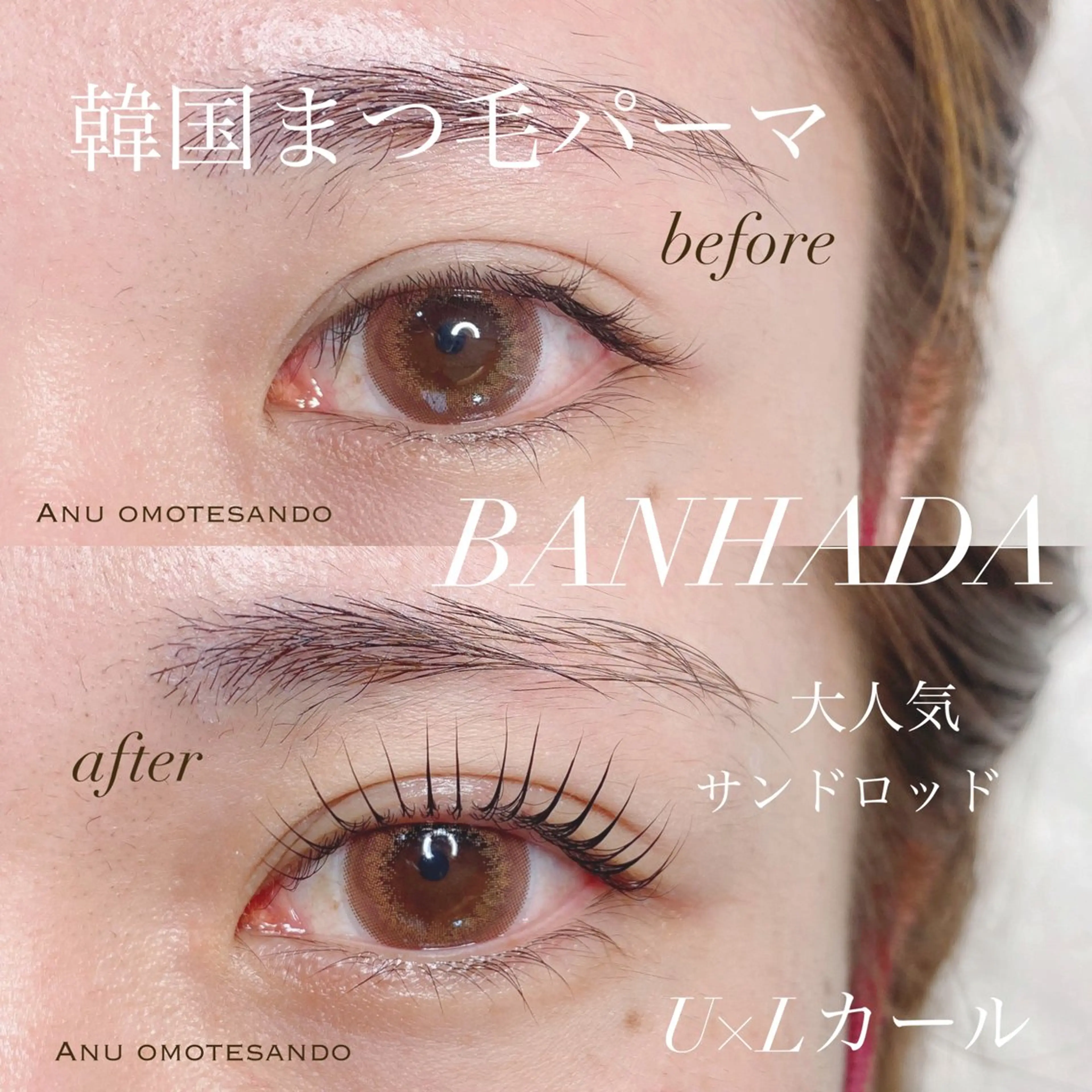マツエク・マツパ 韓国風マツエク Lカール まつげパーマ 一重×まつ毛パーマ アニュ表参道💎 Aiのマツエク・マツパデザイン