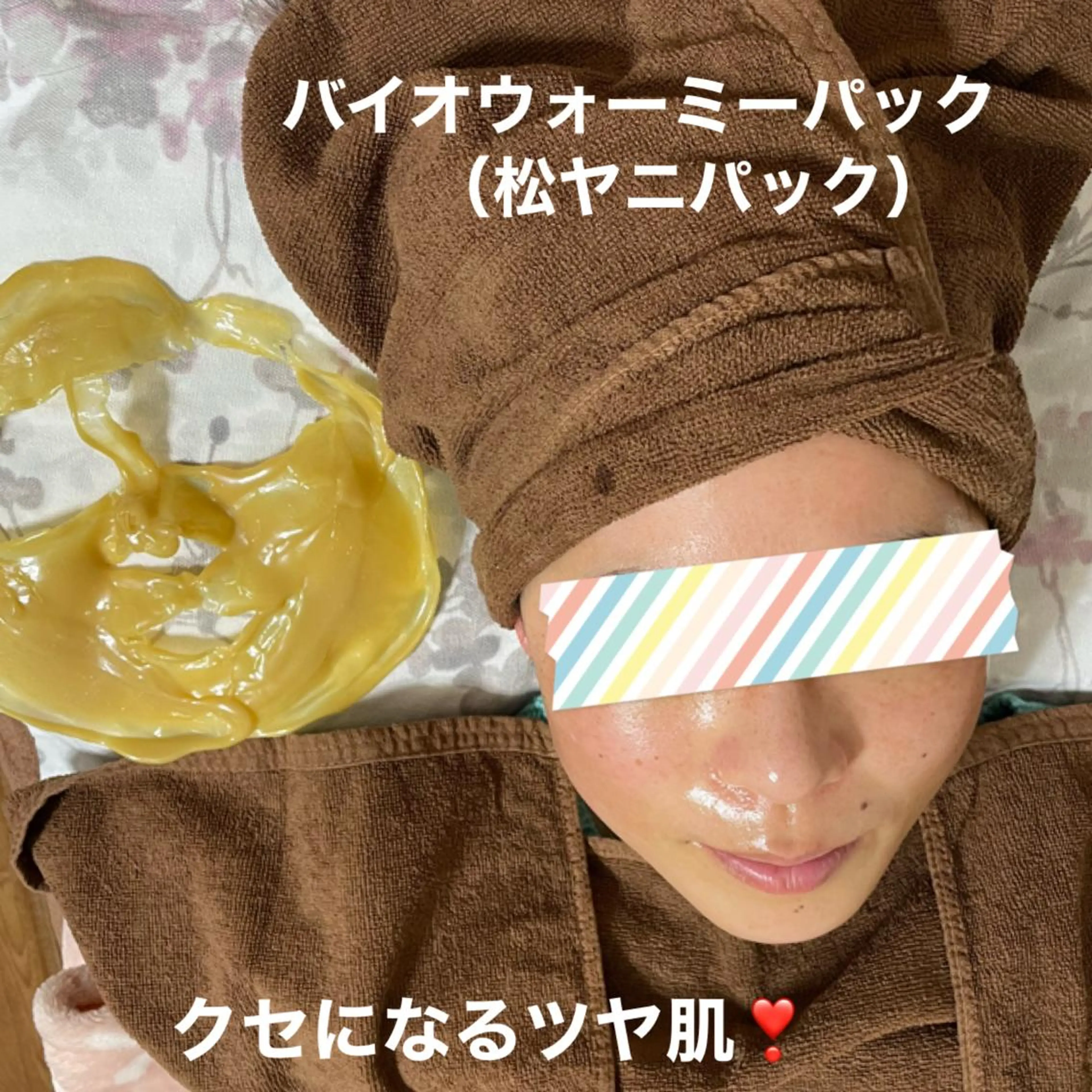 【ツルツルのすっぴん美肌になりたい方へ】松ヤニパック✨産毛こど毛穴の汚れを除去。感動の艶肌へ✨の写真