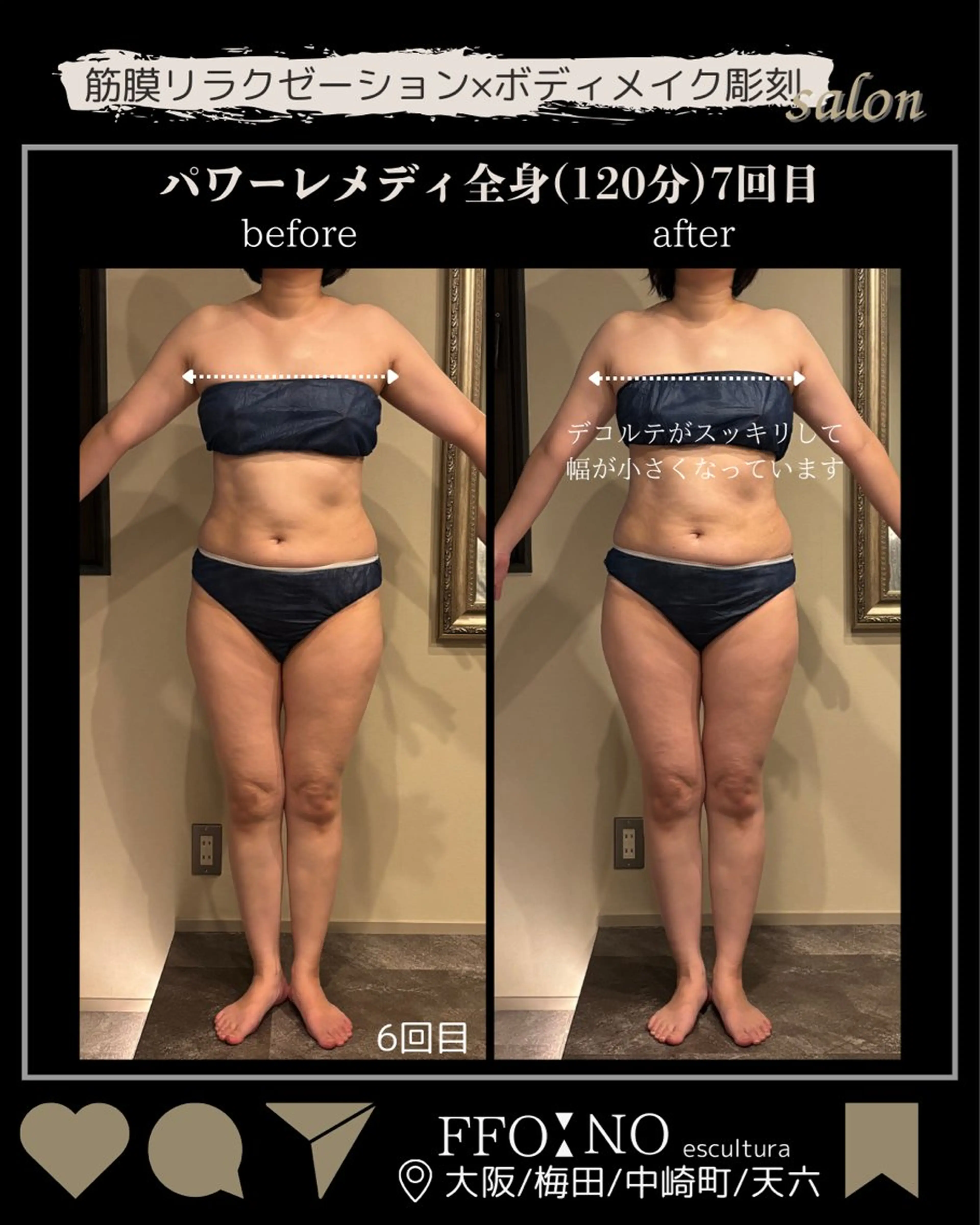 オフ:オン 全身筋膜マッサージのエステ・リラクイメージ