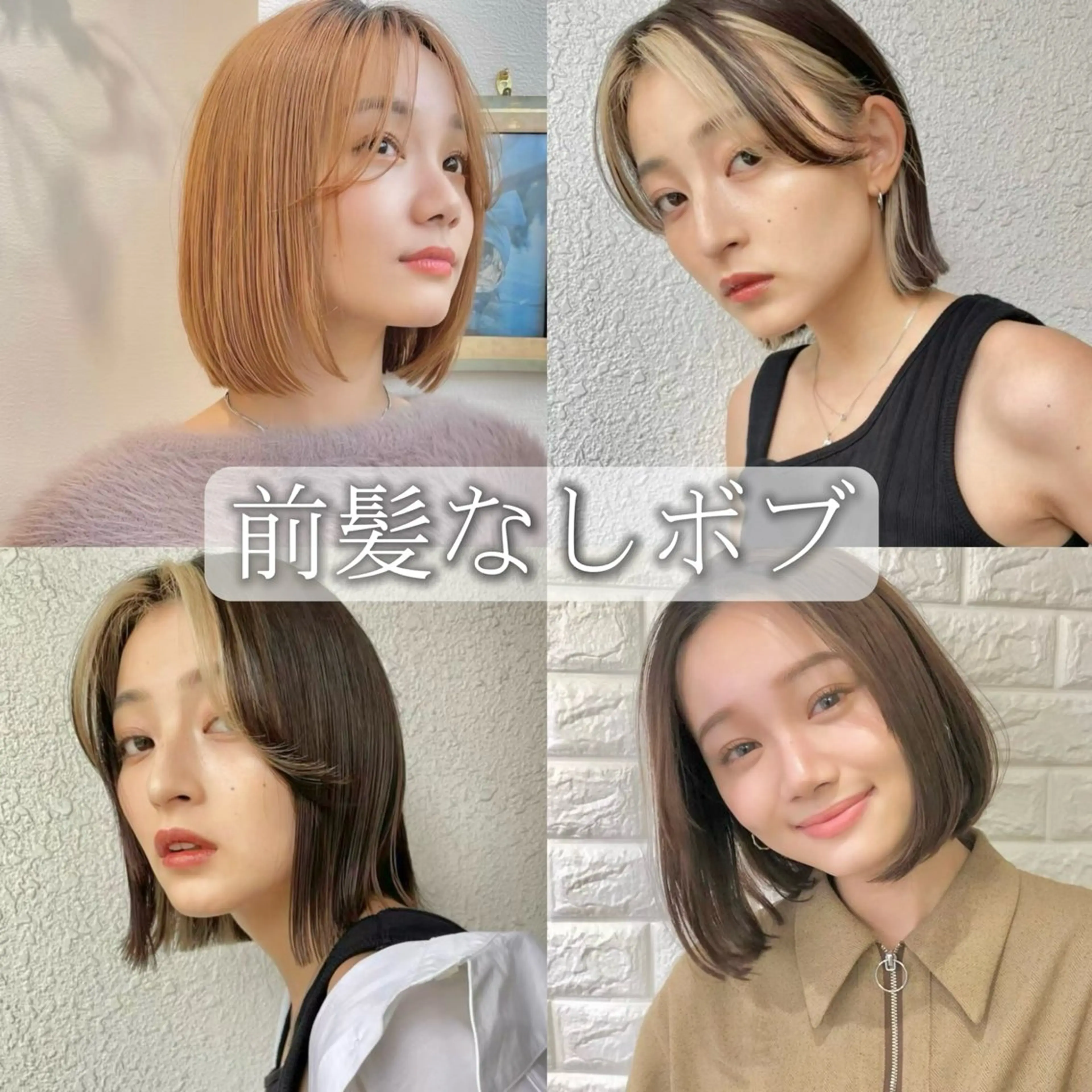 ミディアム カラー ボブ・レイヤー タナカ レイヤのヘアスタイル