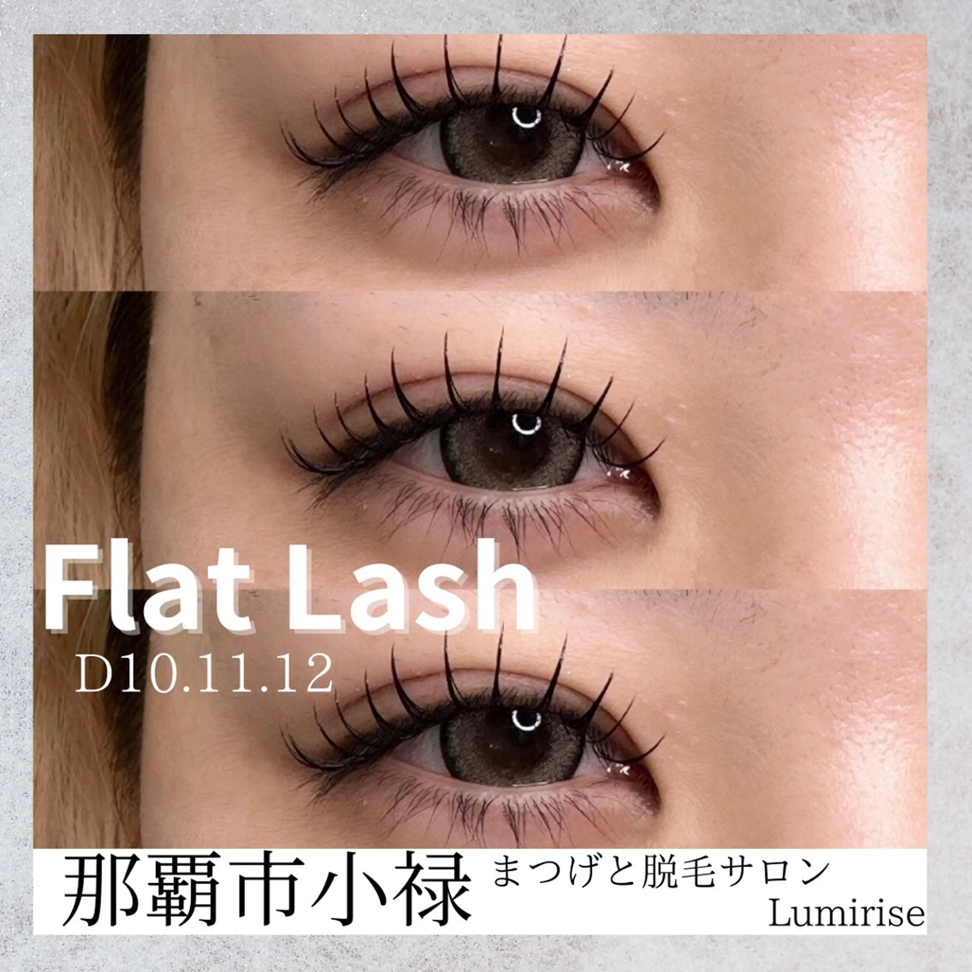 マツエク・マツパ マツエク Eyelash Lumiriseのマツエク・マツパデザイン
