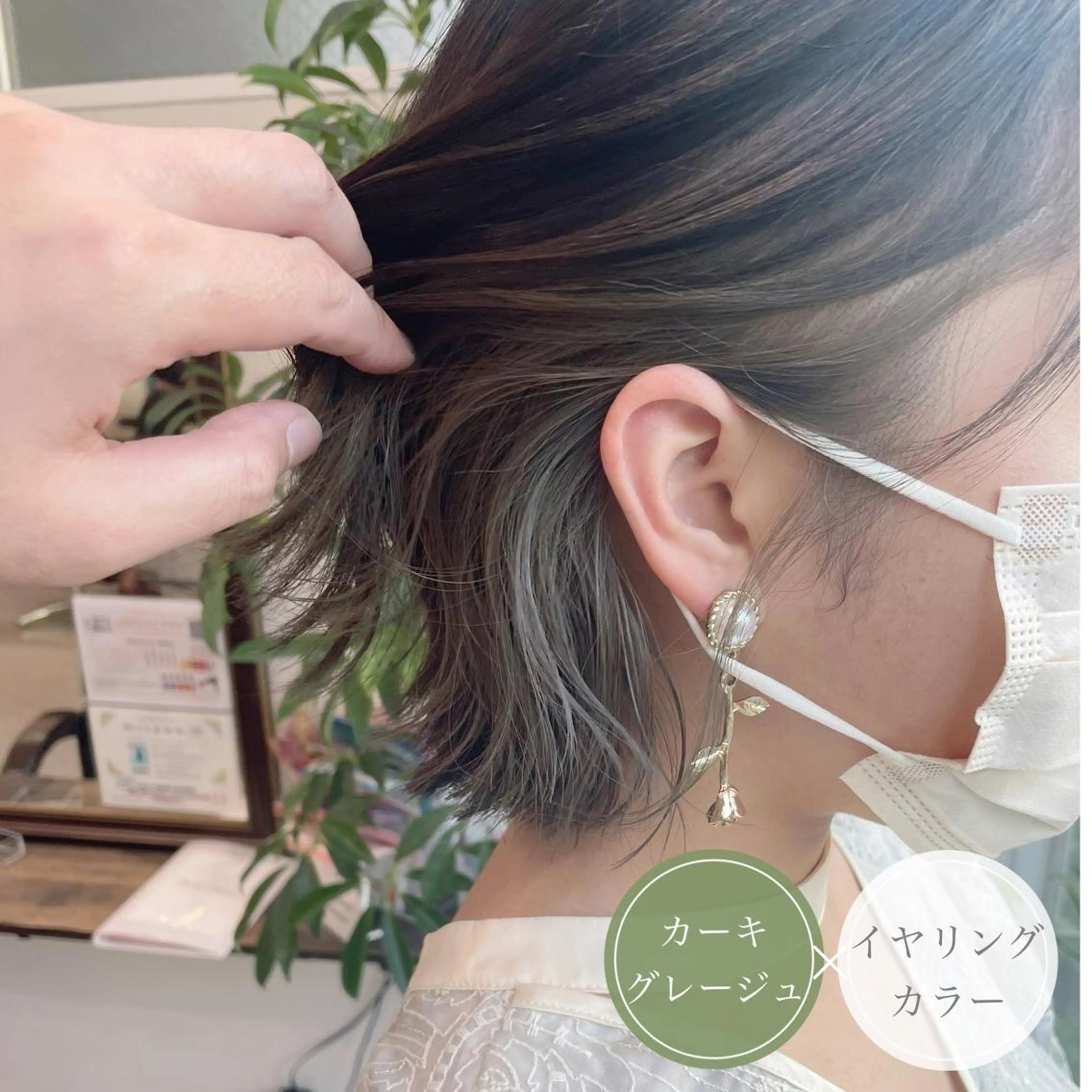 ショート カラー ショートボブ ミストバング ベージュカラー デザインカラー ダブルカラー カット ヘアカラー アンブレラカラー💫 フェイスフレーミングのヘアスタイル