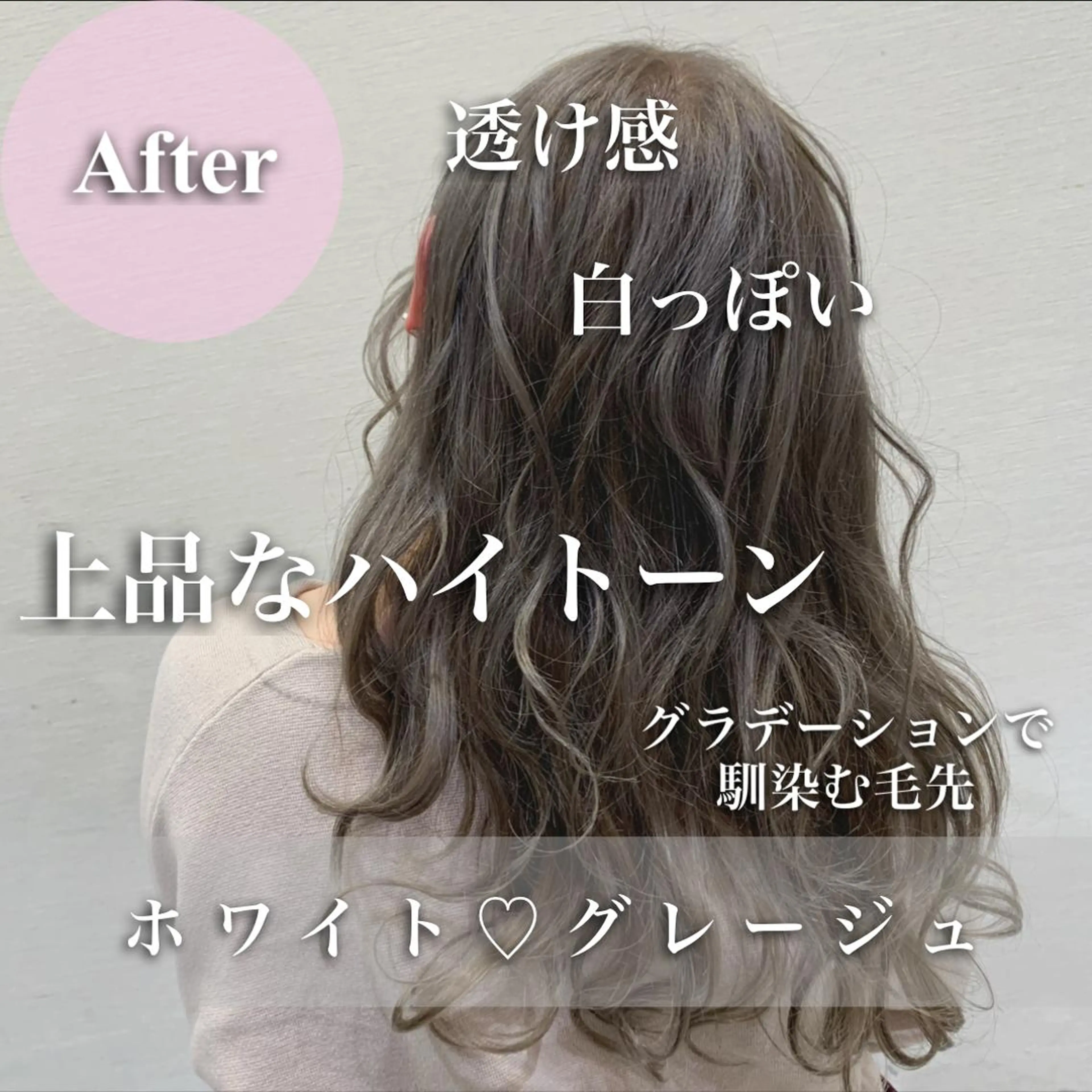 ロング カラー 完全美髪特化 髪質改善/島　悠輔のヘアスタイル