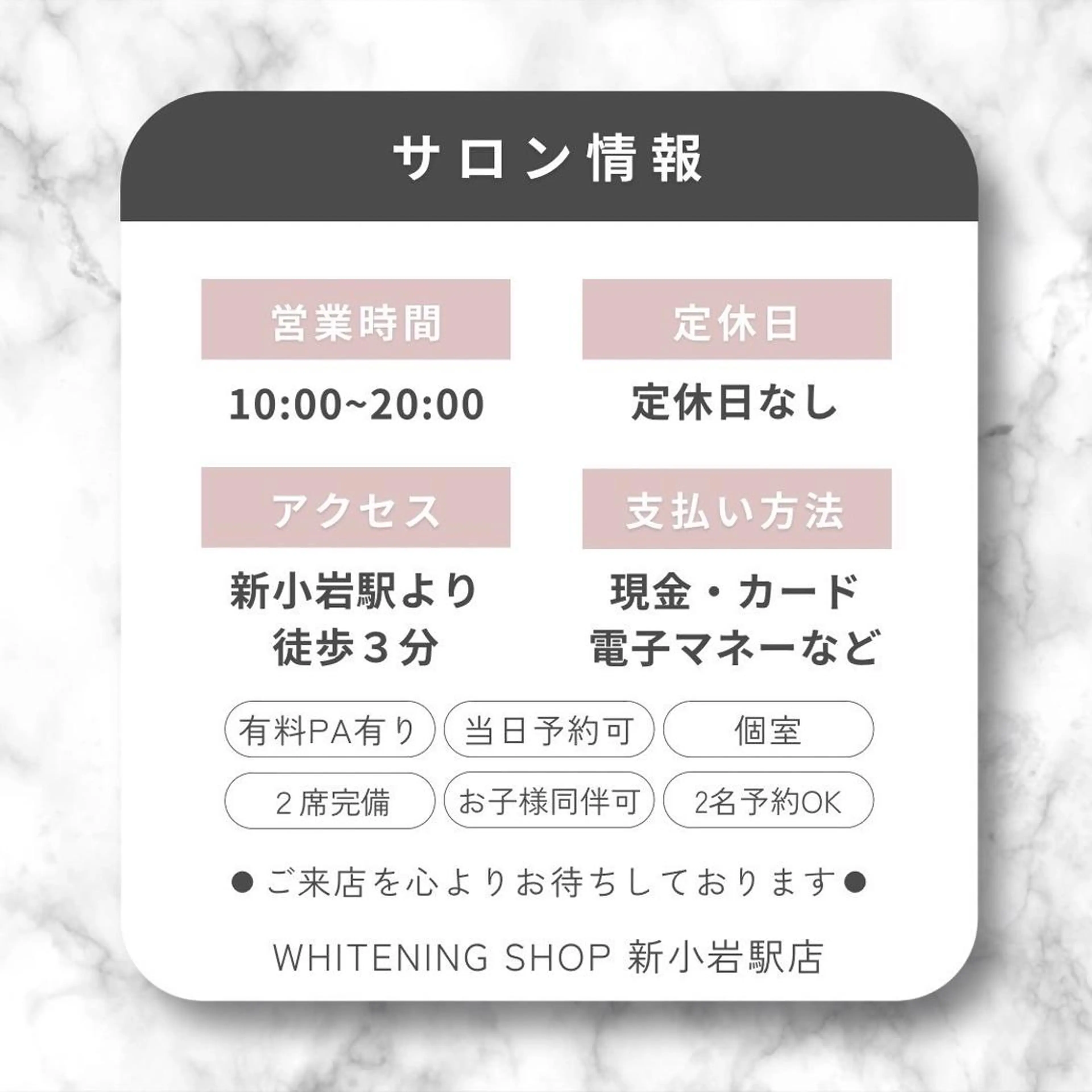 メンズ その他 ホワイトニング ショップ新小岩店のその他イメージ